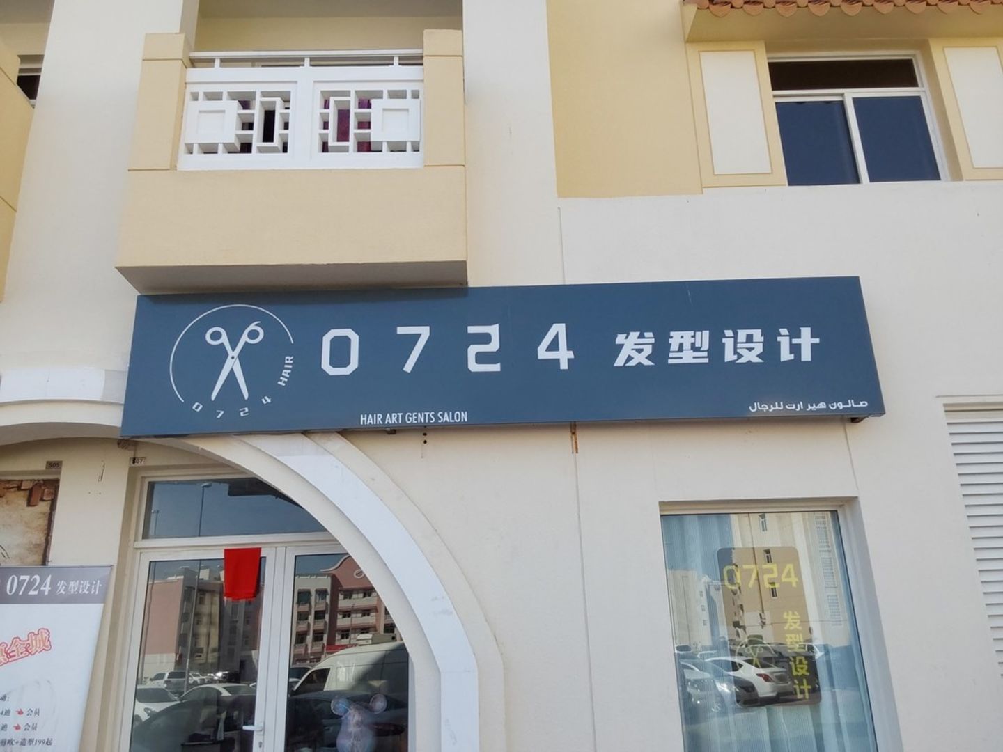 Hair Art Gents Salon(Beauty Salons) in International City (Warsan 1