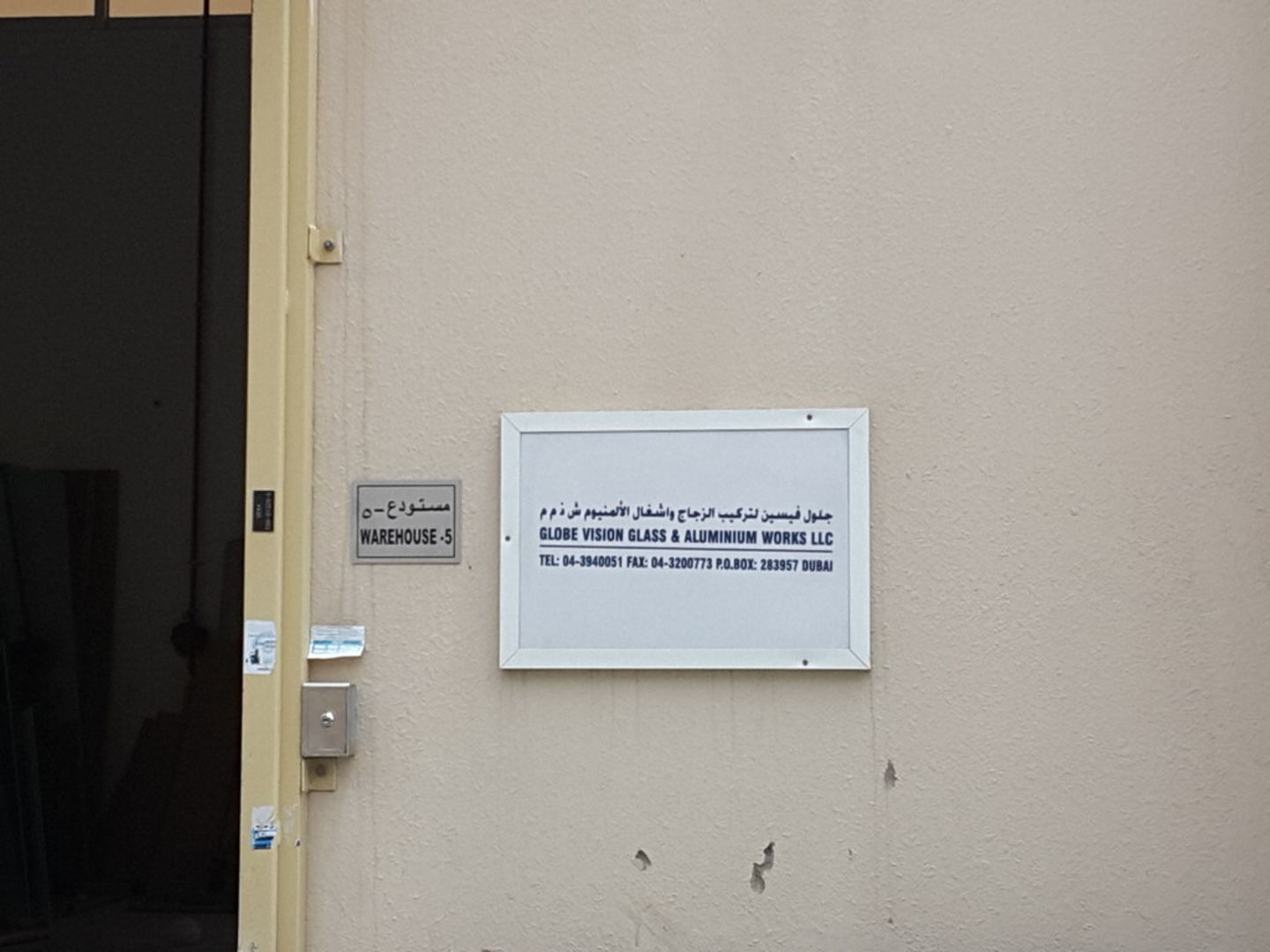 HiDubai-business-globe-vision-glass-aluminium-works-construction-heavy-industries-construction-renovation-jebel-ali-industrial-1-dubai-2