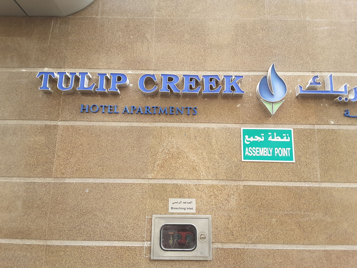 HiDubai-business-tulip-creek-hotel-apartments-hotels-tourism-serviced-apartments-al-khabaisi-dubai