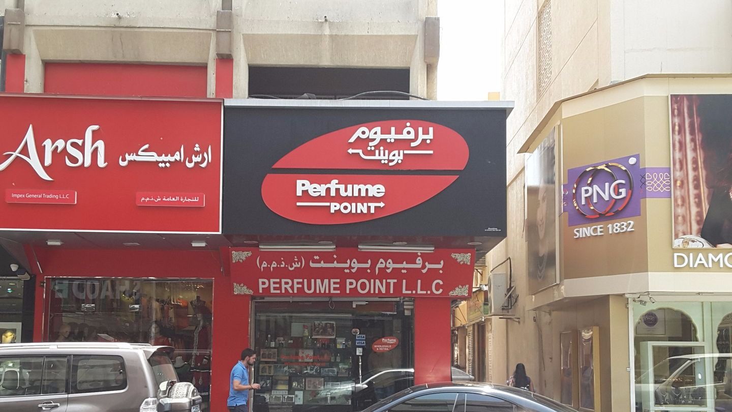 HiDubai-business-perfume-point-shopping-beauty-cosmetics-stores-al-fahidi-al-souq-al-kabeer-dubai