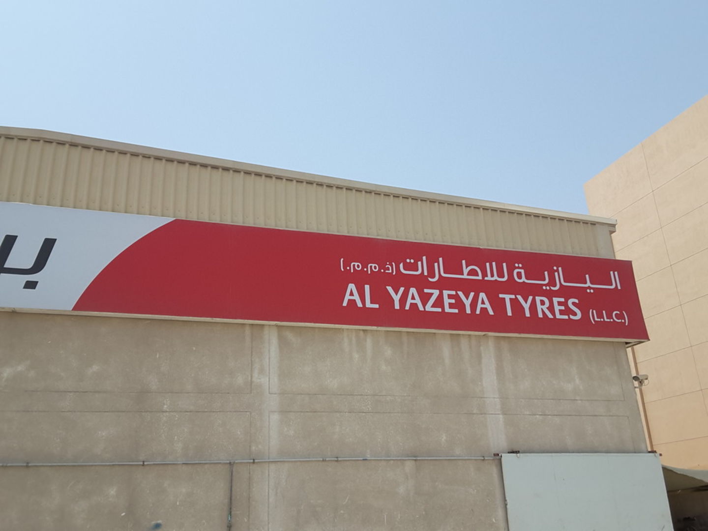 Al Yazeya Tyres(Auto Spare Parts & Accessories) in Jebel Ali Industrial