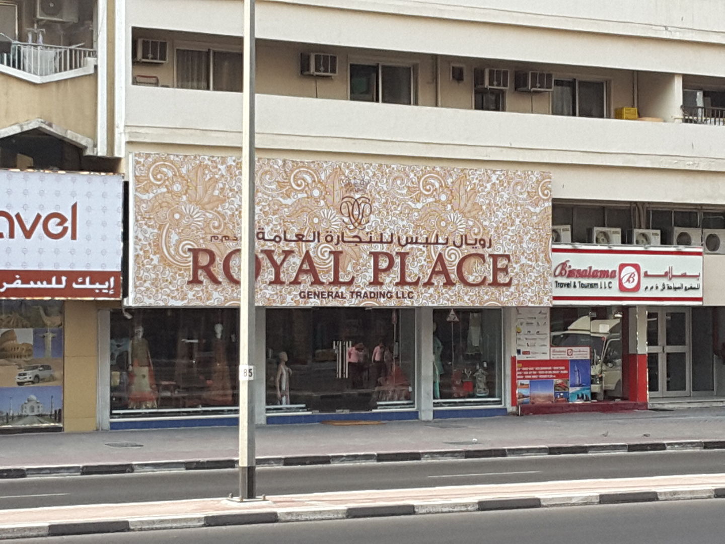 HiDubai-business-royal-place-general-trading-shopping-apparel-al-fahidi-al-souq-al-kabeer-dubai-2
