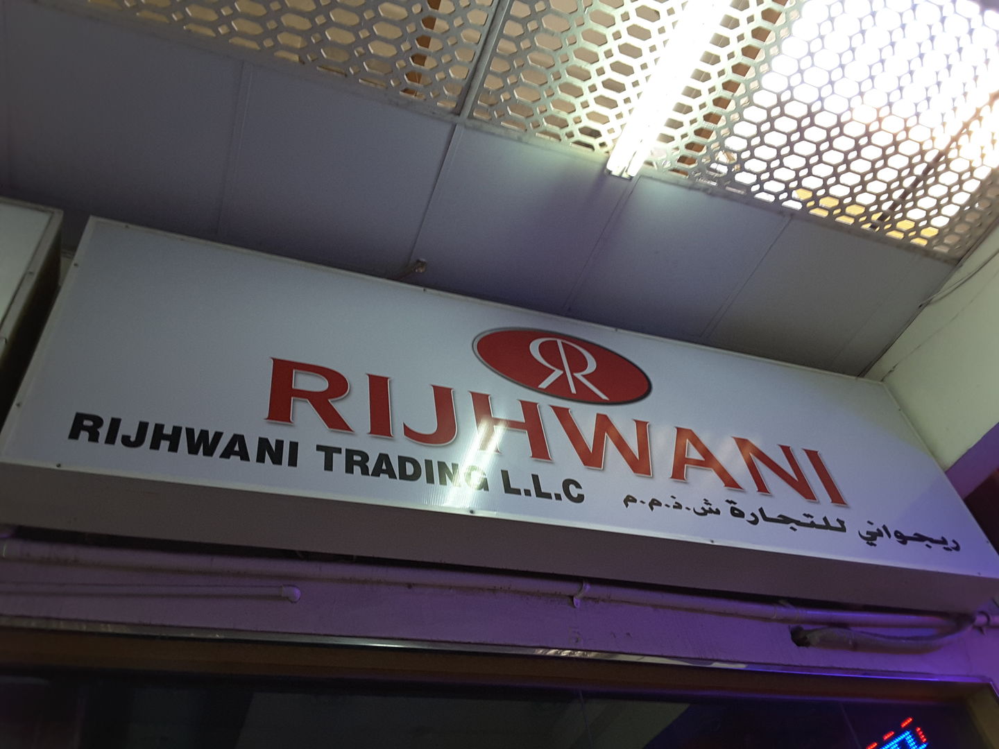 HiDubai-business-rijhwani-trading-b2b-services-distributors-wholesalers-al-buteen-dubai-2