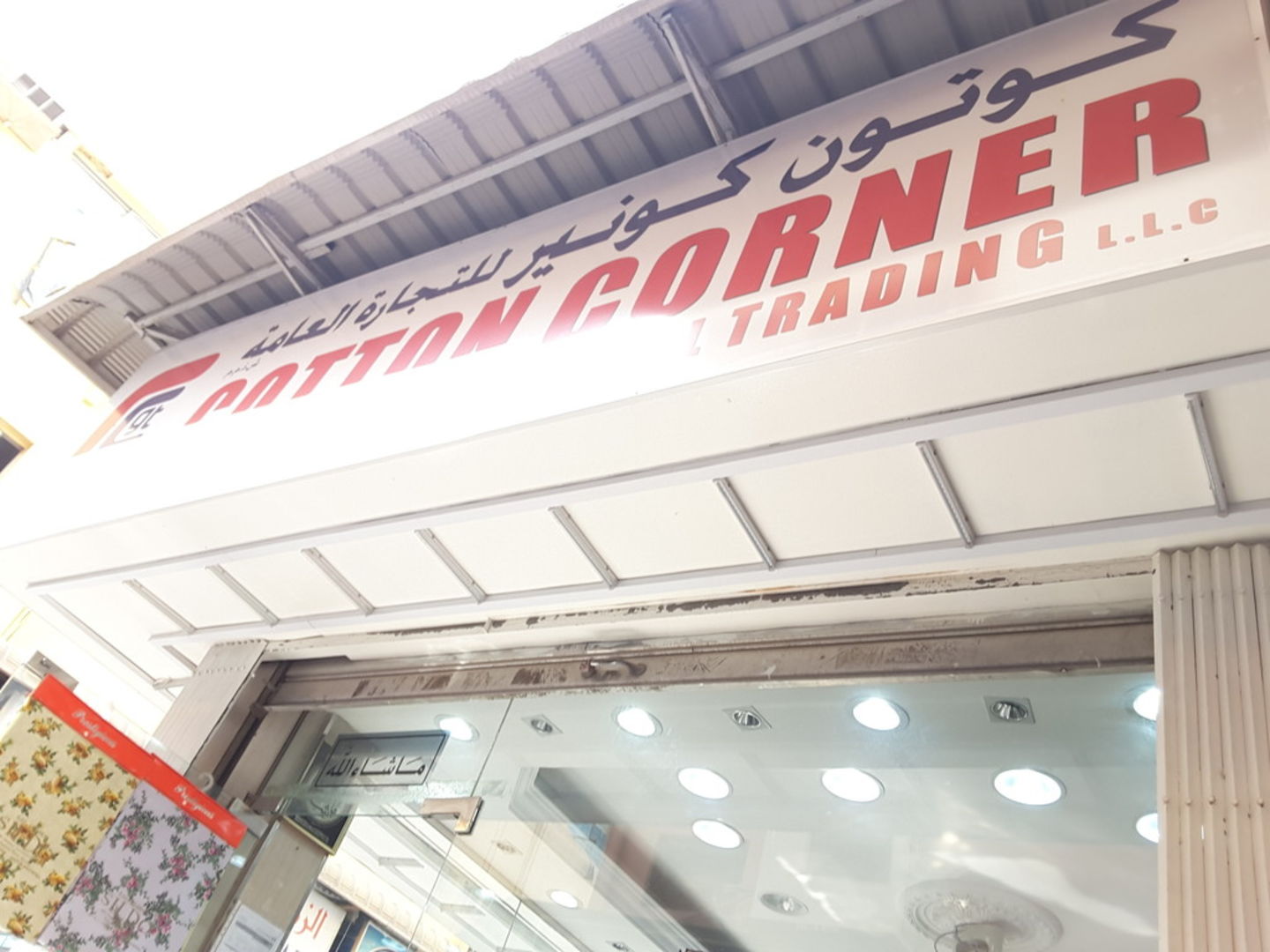 HiDubai-business-cotton-corner-general-trading-b2b-services-distributors-wholesalers-meena-bazar-al-souq-al-kabeer-dubai
