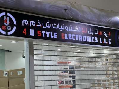4 U Style Electronics(Consumer Electronics) in Mankhool, Dubai - HiDubai