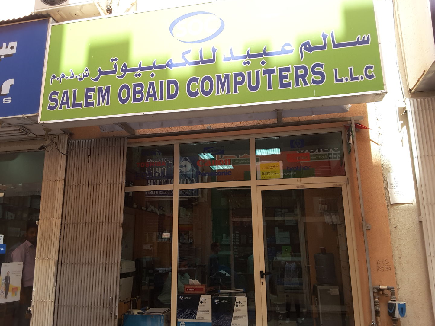 Salem Obaid Computers(IT & Telecommunication) in Al Raffa, Dubai - HiDubai