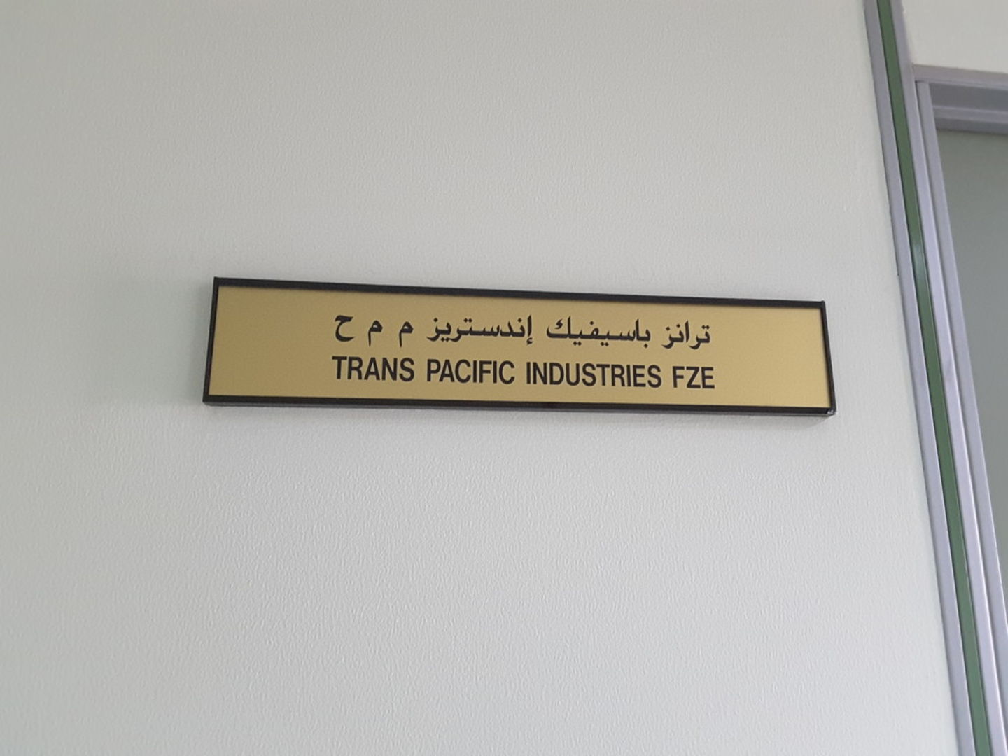 HiDubai-business-trans-pacific-industries-fze-b2b-services-distributors-wholesalers-jebel-ali-free-zone-mena-jebel-ali-dubai-2