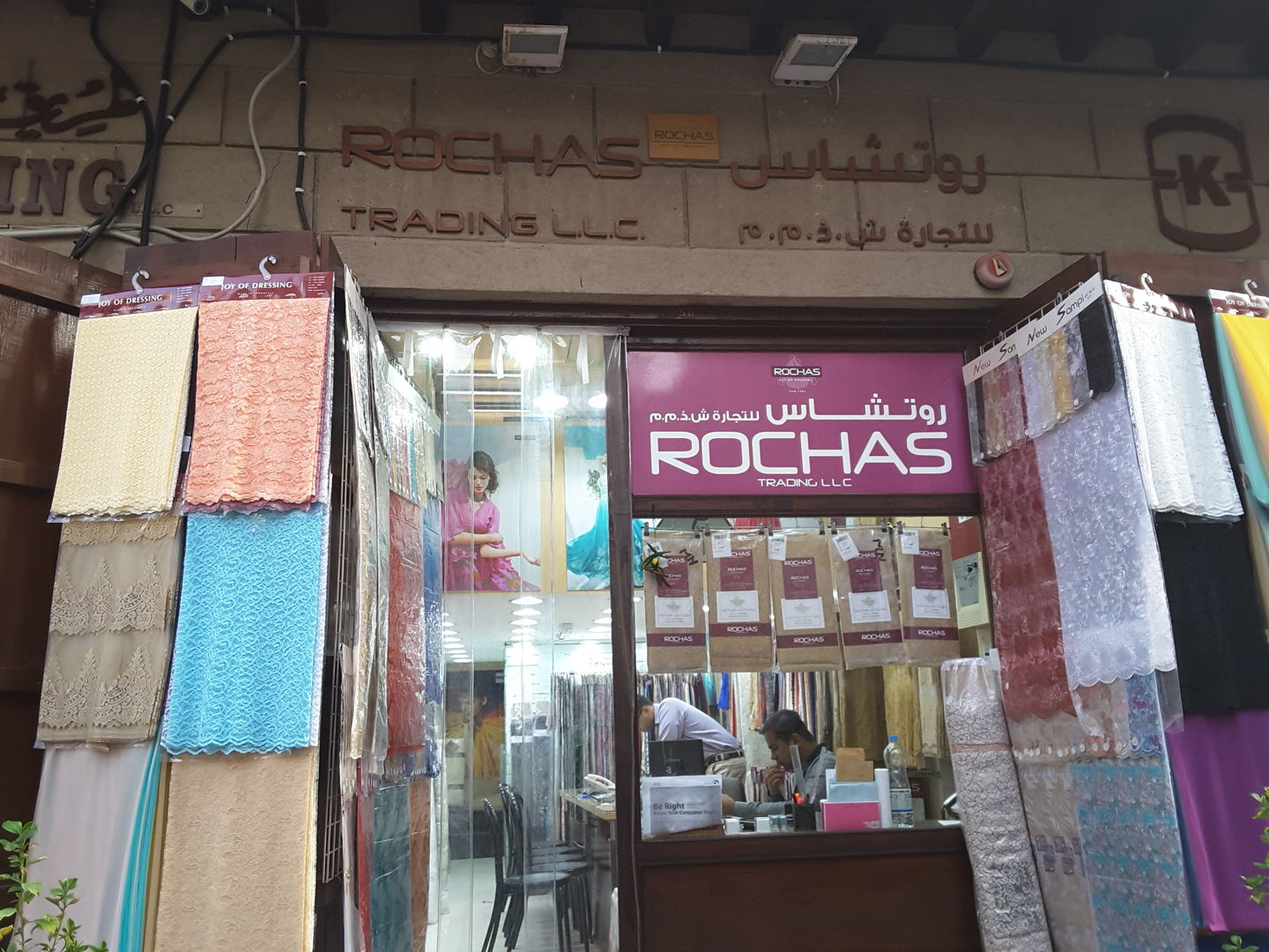 HiDubai-business-rochas-trading-b2b-services-distributors-wholesalers-al-fahidi-al-souq-al-kabeer-dubai