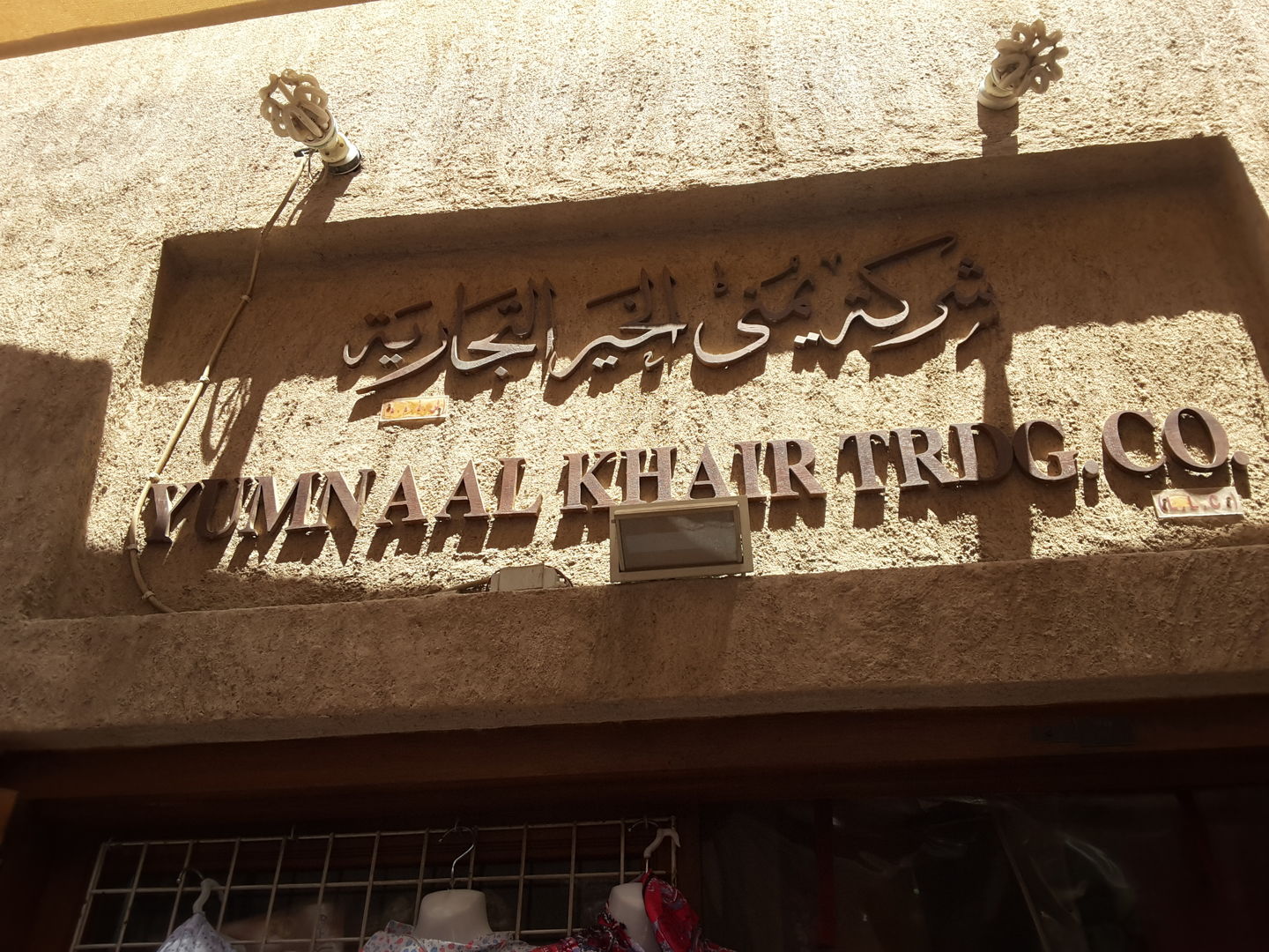 HiDubai-business-yumna-al-khair-trading-b2b-services-distributors-wholesalers-al-ras-dubai-2