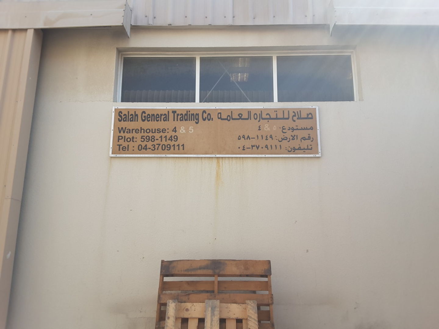 HiDubai-business-salah-general-trading-b2b-services-distributors-wholesalers-dubai-investment-park-1-dubai