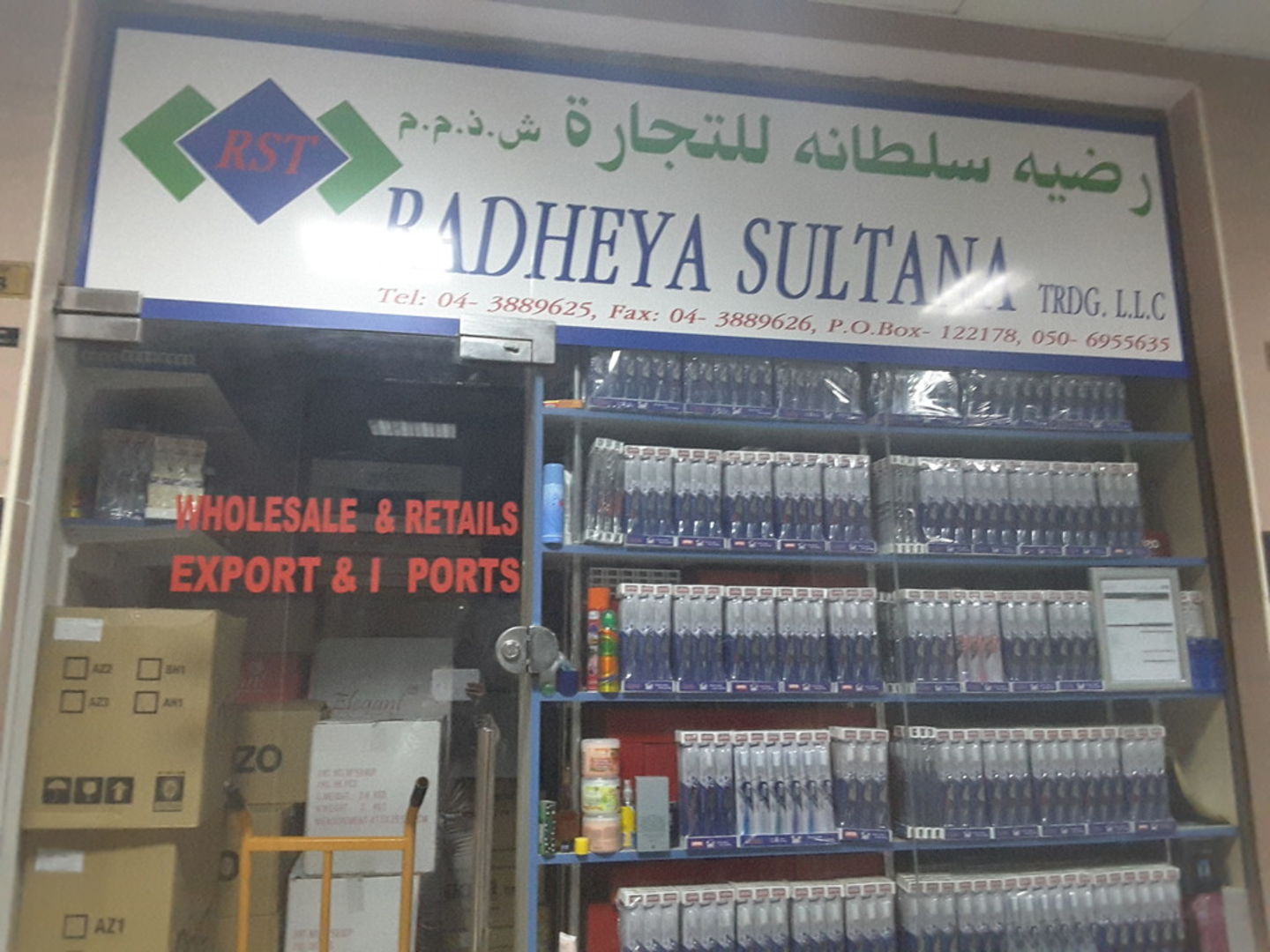 HiDubai-business-radheya-sultana-trading-b2b-services-distributors-wholesalers-al-fahidi-al-souq-al-kabeer-dubai