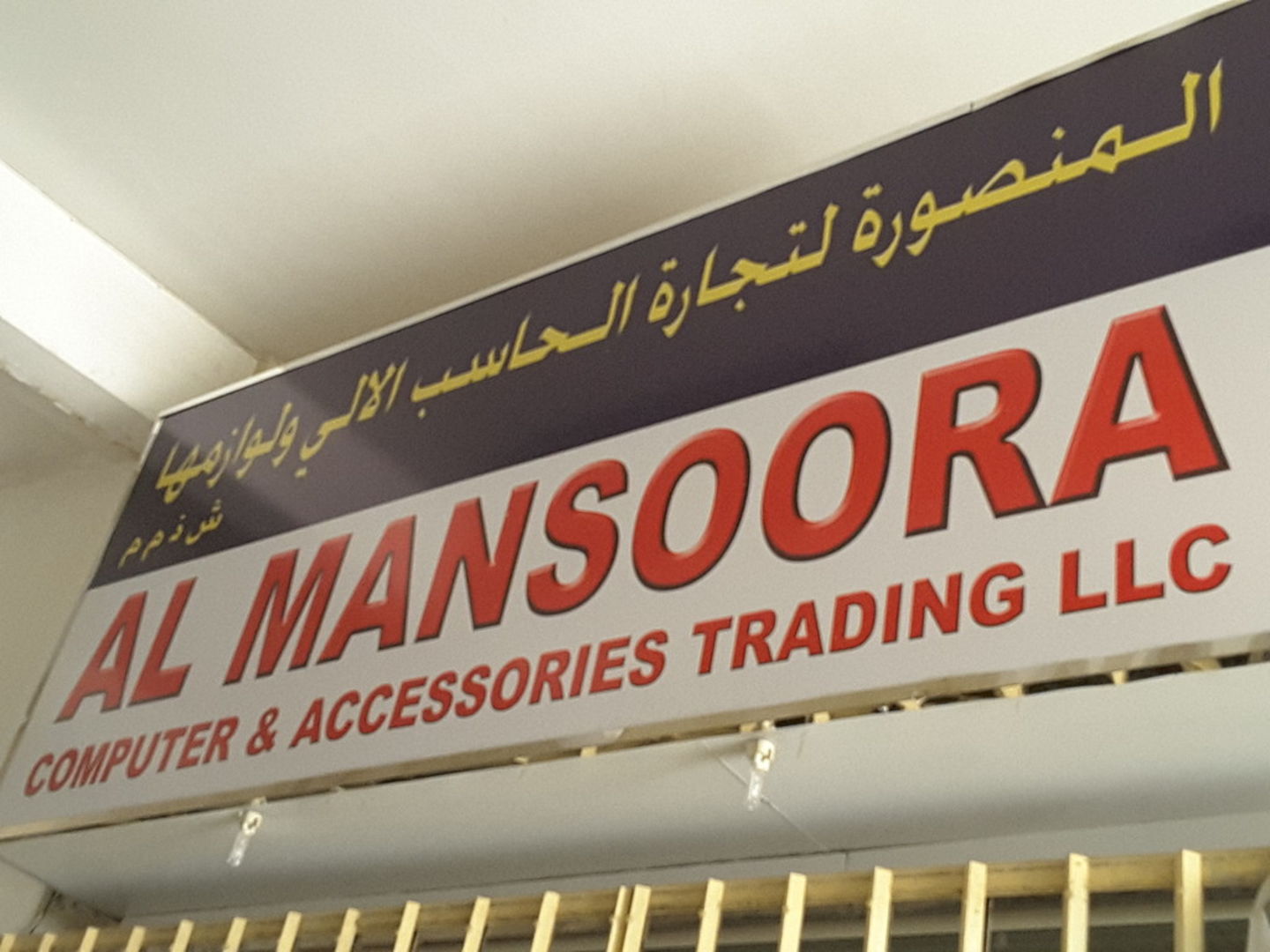 HiDubai-business-al-mansoora-computer-and-accessories-trading-shopping-consumer-electronics-al-buteen-dubai-2