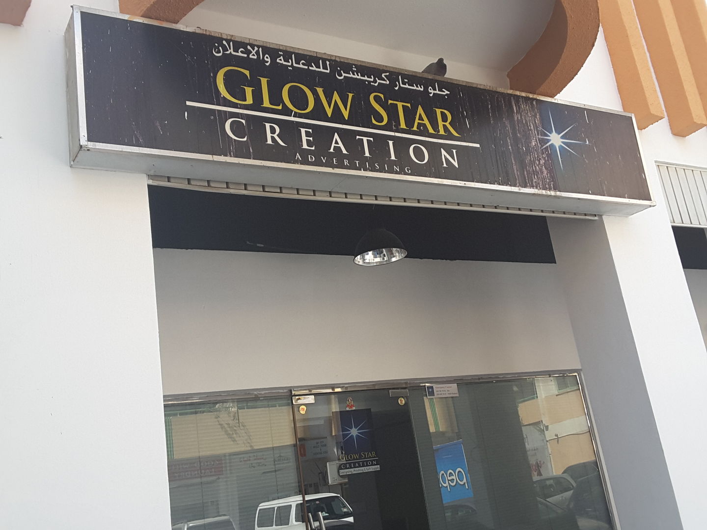HiDubai-business-glow-star-creation-advertising-media-marketing-it-design-advertising-agency-al-karama-dubai-2