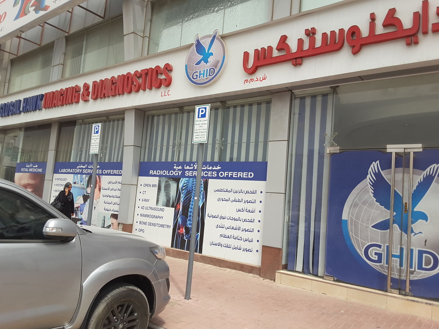 HiDubai-business-global-hawk-imaging-diagnostics-beauty-wellness-health-labs-medical-test-centres-al-khabaisi-dubai