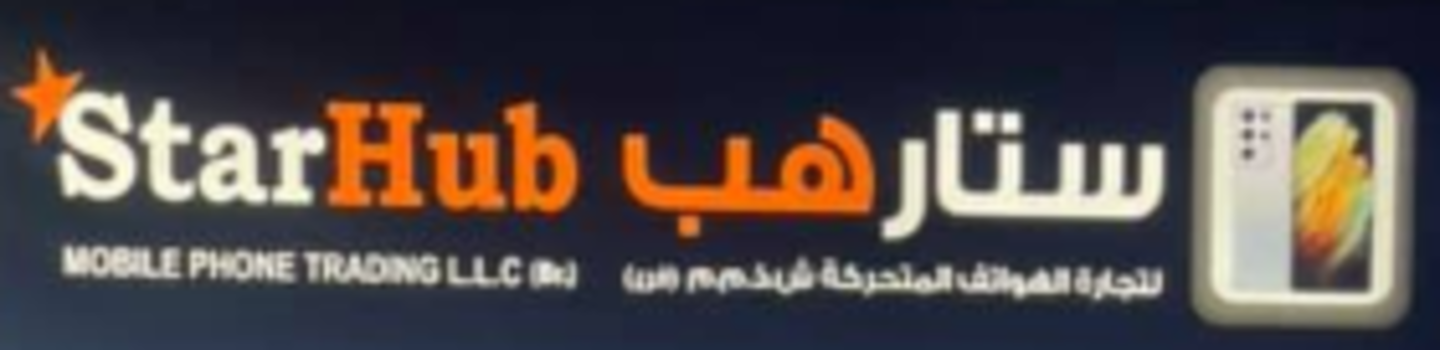 HiDubai-business-star-hub-mobile-phone-trading-shopping-consumer-electronics-al-satwa-dubai