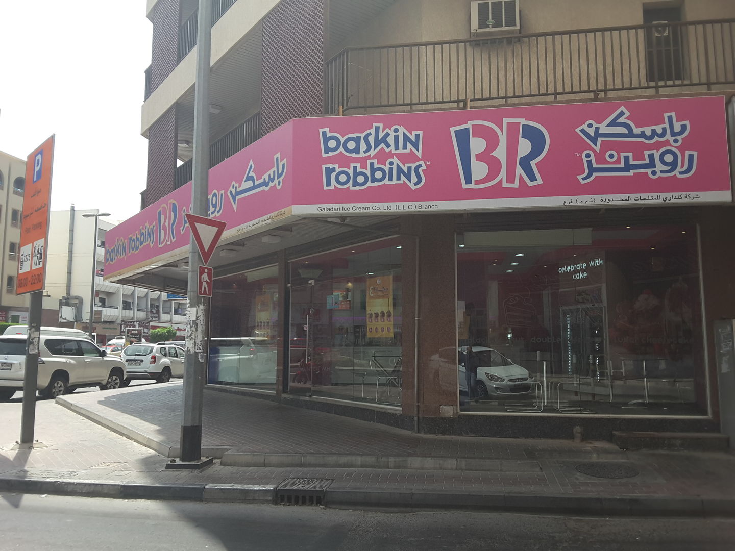 HiDubai-business-baskin-robbins-food-beverage-bakeries-desserts-sweets-al-karama-dubai-7