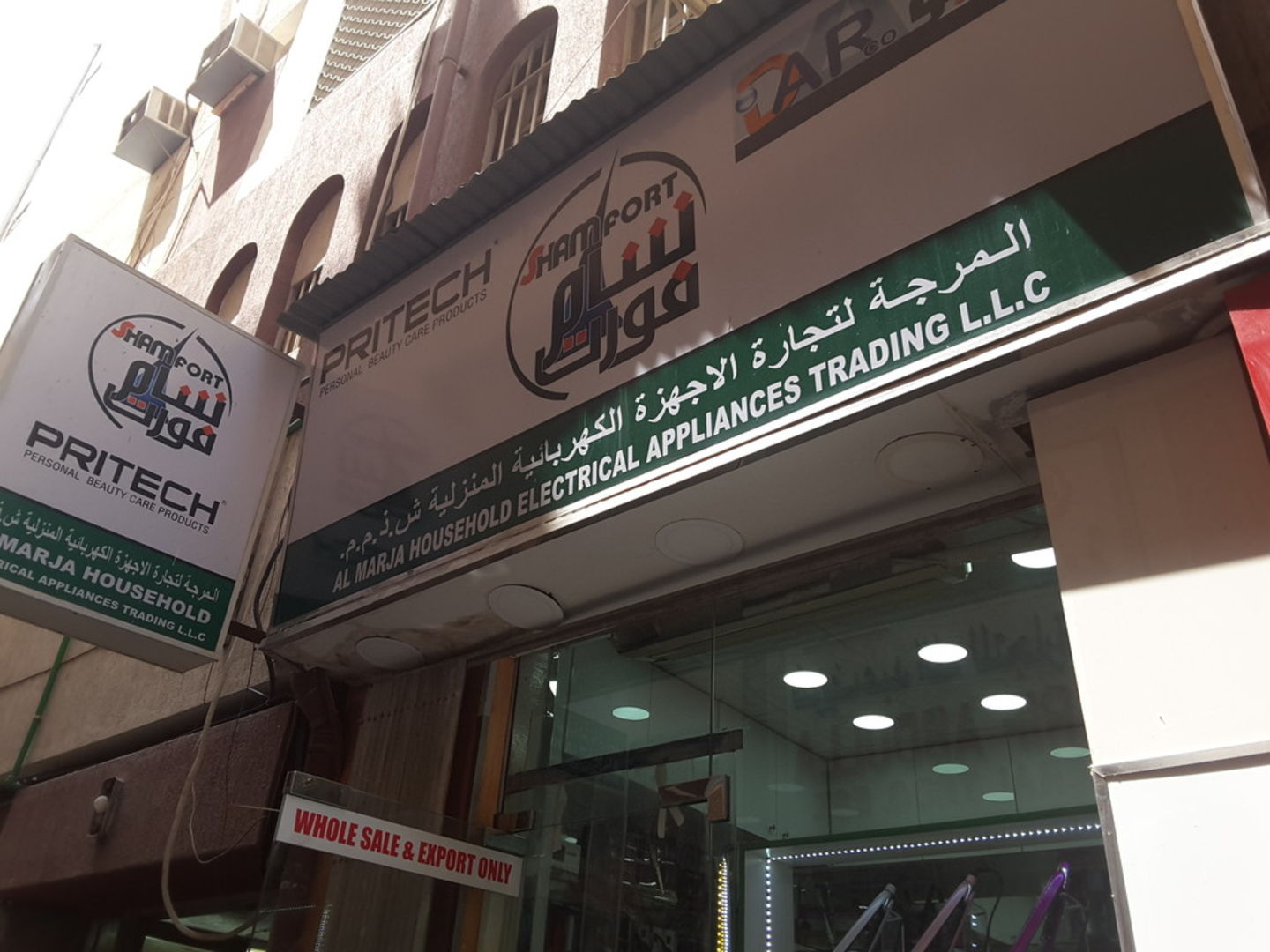 HiDubai-business-al-marja-household-electrical-appliances-b2b-services-distributors-wholesalers-al-buteen-dubai