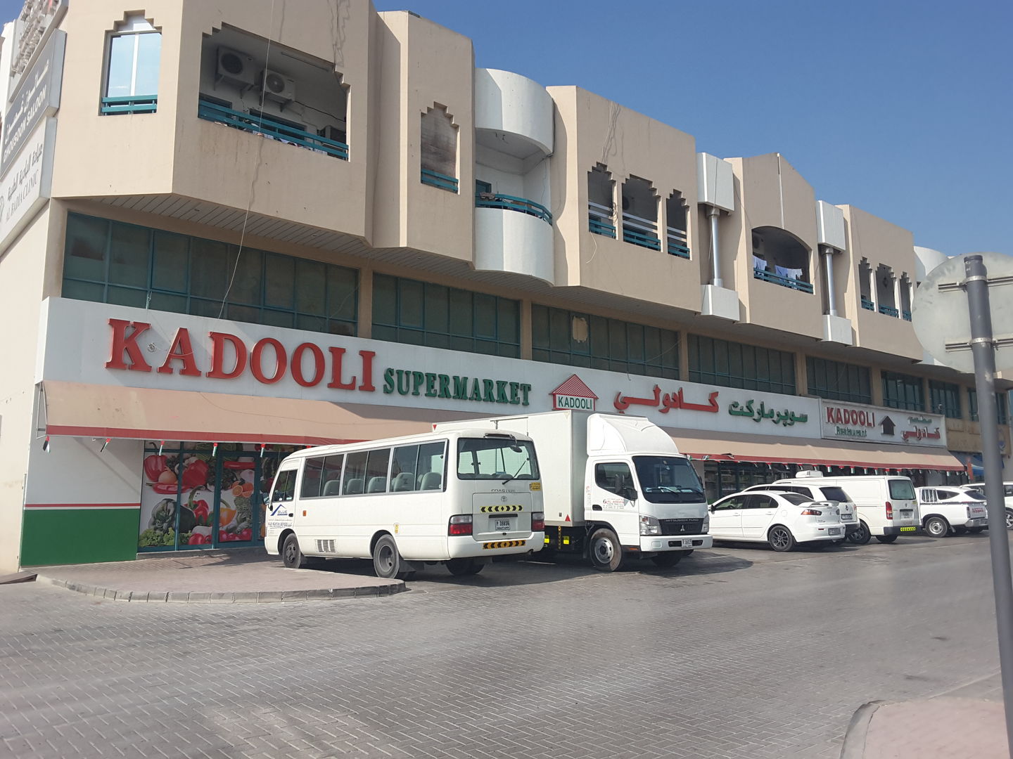 HiDubai-business-kadooli-super-market-shopping-supermarkets-hypermarkets-grocery-stores-nad-al-hammar-dubai-2