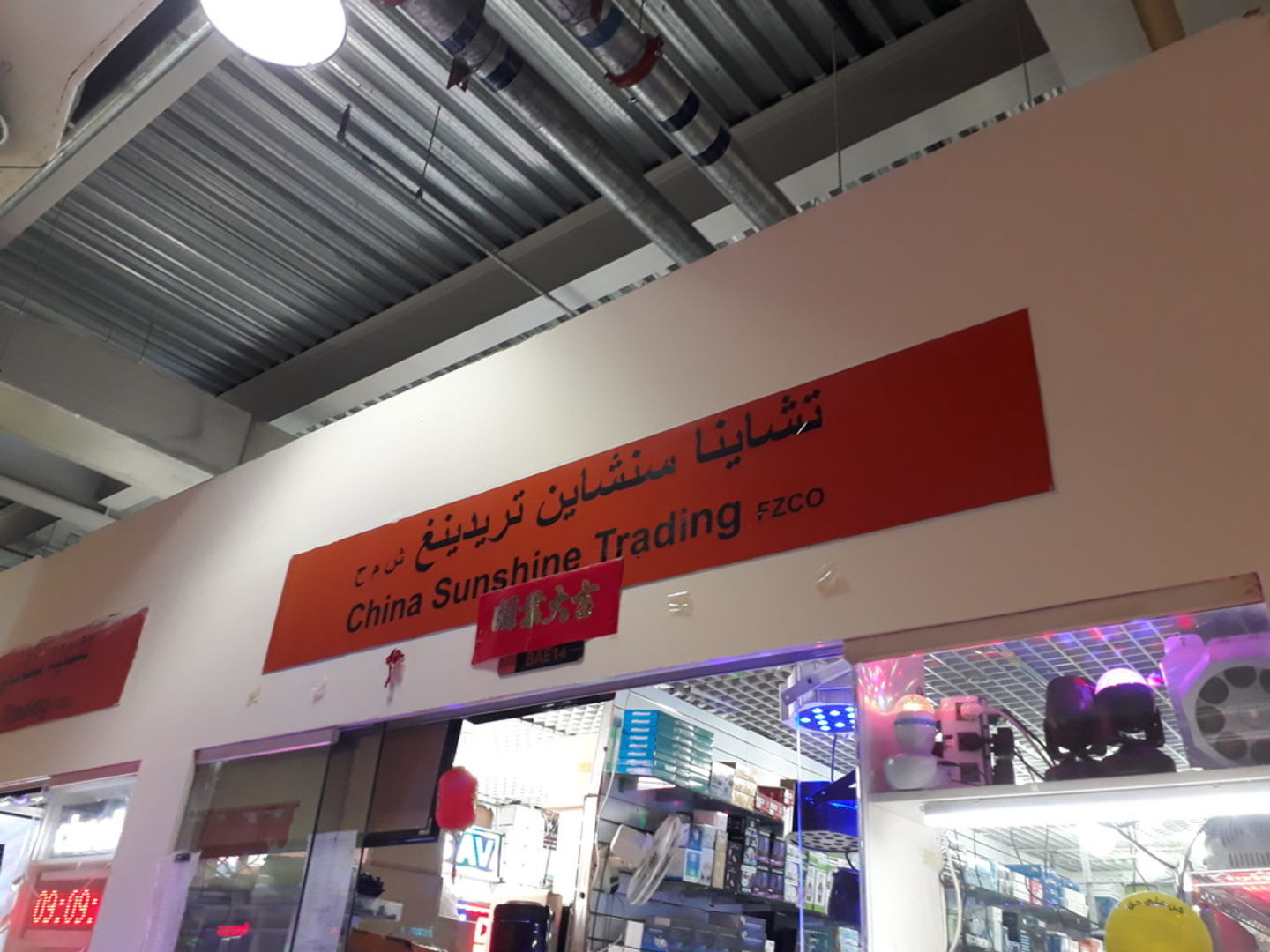 HiDubai-business-china-sunshine-trading-shopping-consumer-electronics-international-city-warsan-1-dubai-2