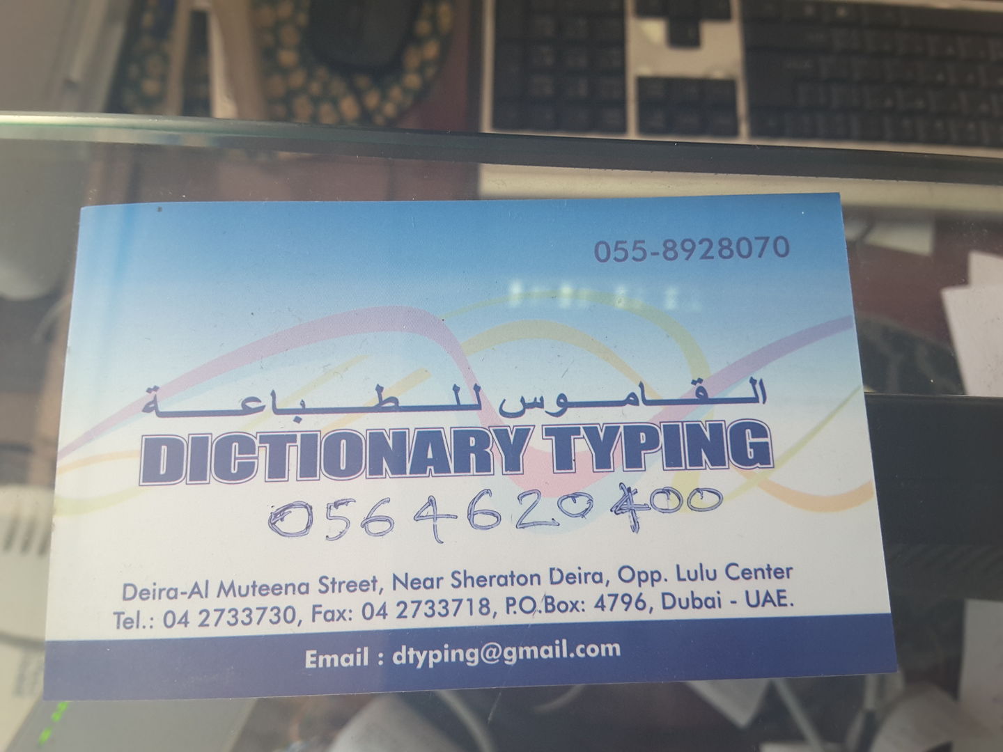 HiDubai-business-dictionary-typing-government-public-services-expat-services-al-muteena-dubai-2