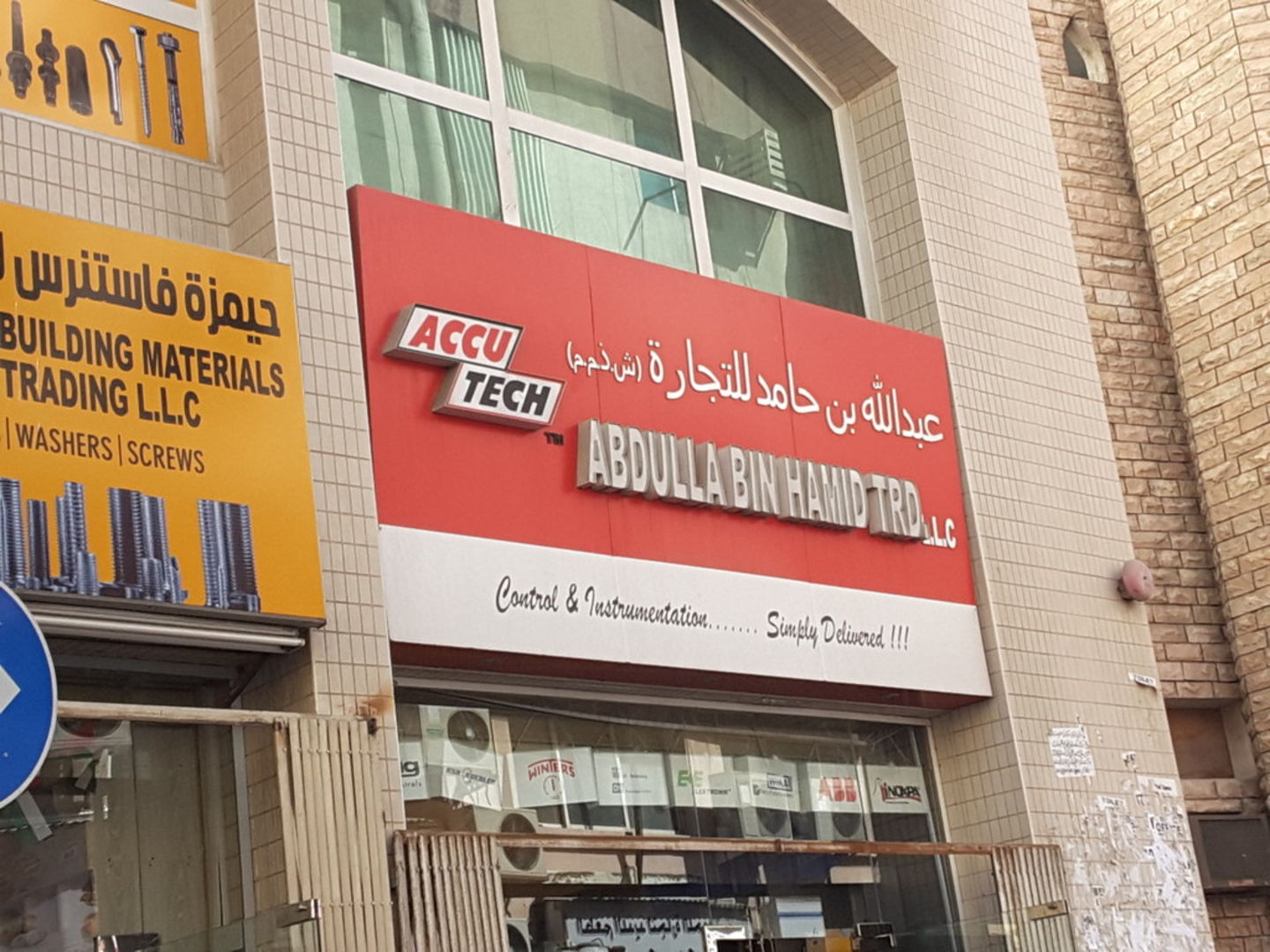 HiDubai-business-abdulla-bin-hamid-trading-b2b-services-distributors-wholesalers-naif-dubai-2