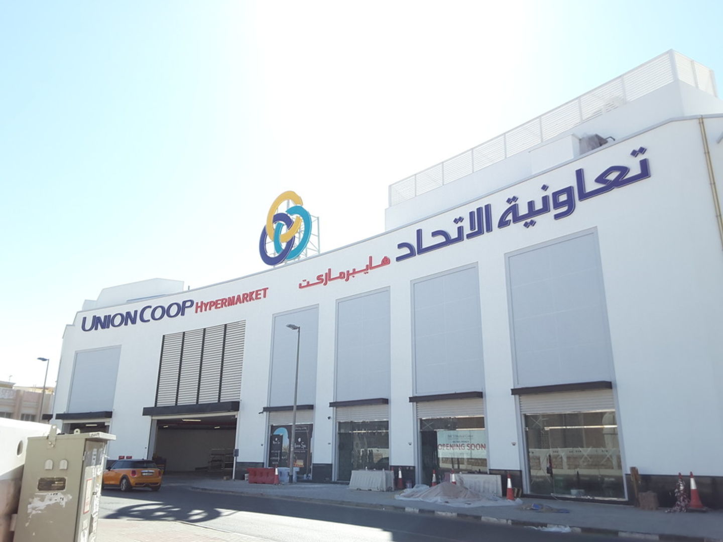 HiDubai-business-union-coop-hypermarket-shopping-supermarkets-hypermarkets-grocery-stores-abu-hail-dubai-2