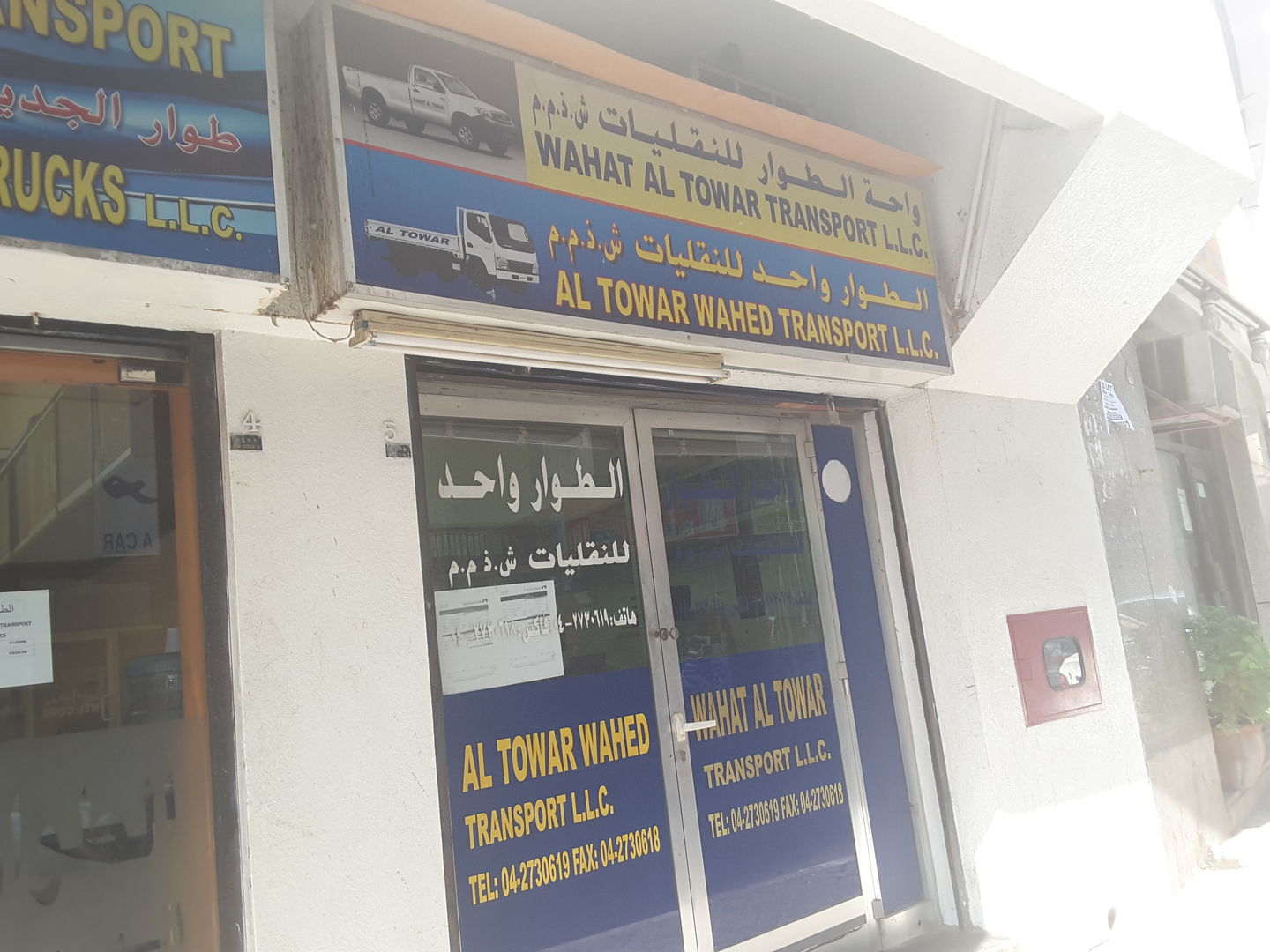 HiDubai-business-al-towar-wahed-transport-shipping-logistics-road-cargo-services-al-murar-dubai-2