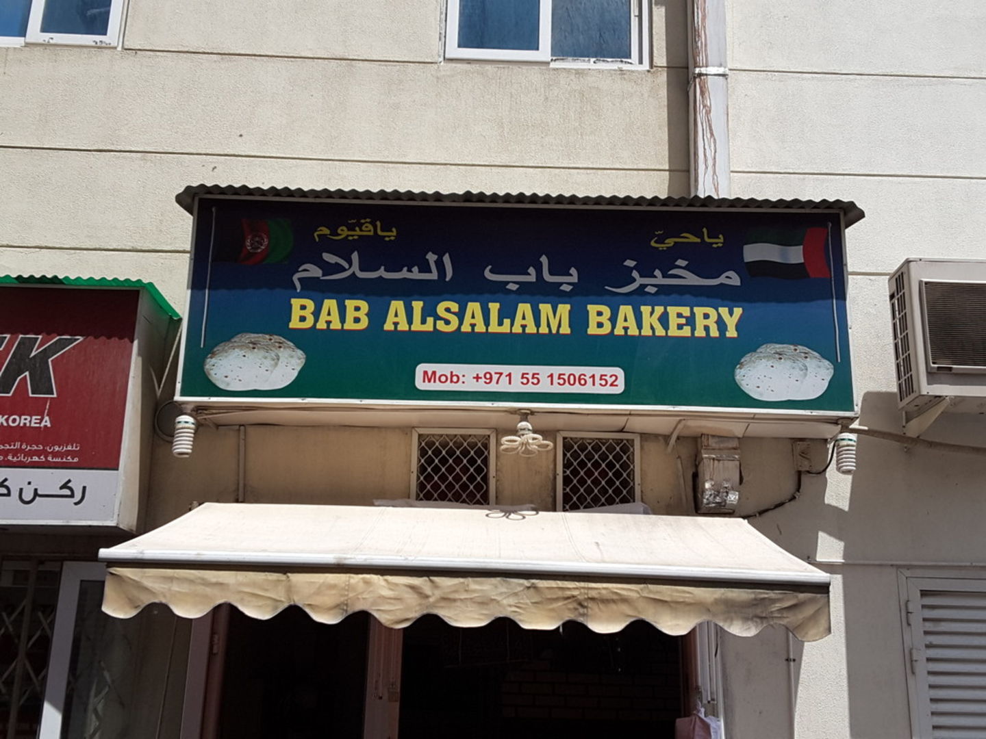 HiDubai-business-bab-alsalam-bakery-food-beverage-bakeries-desserts-sweets-naif-dubai-2