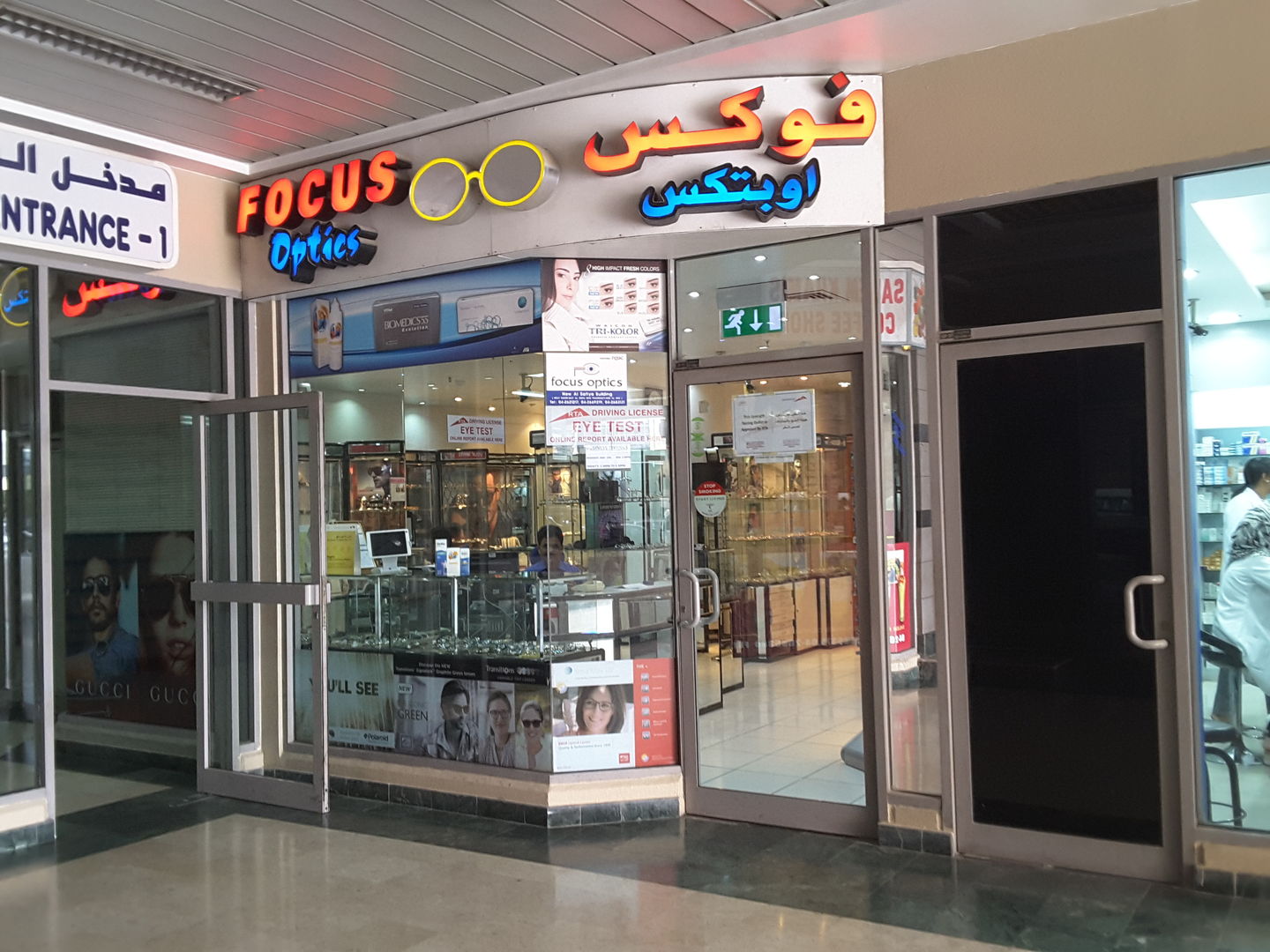 HiDubai-business-focus-optics-shopping-watches-eyewear-hor-al-anz-dubai-2