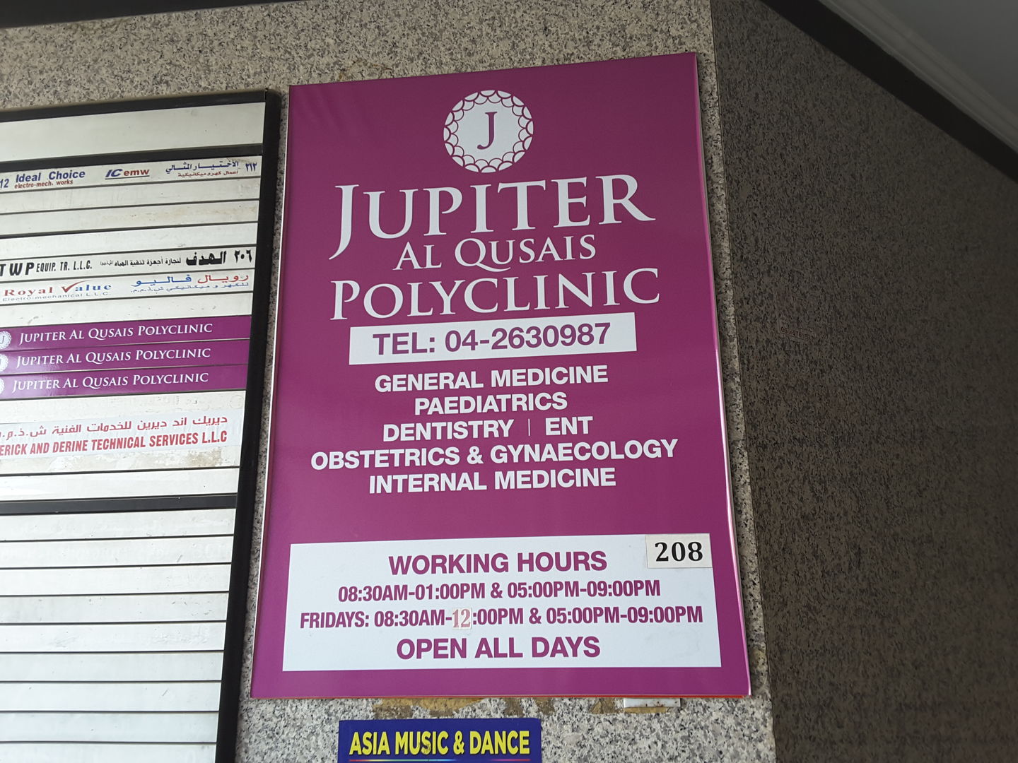 HiDubai-business-jupiter-al-qusais-poly-clinic-beauty-wellness-health-hospitals-clinics-al-qusais-2-dubai-2