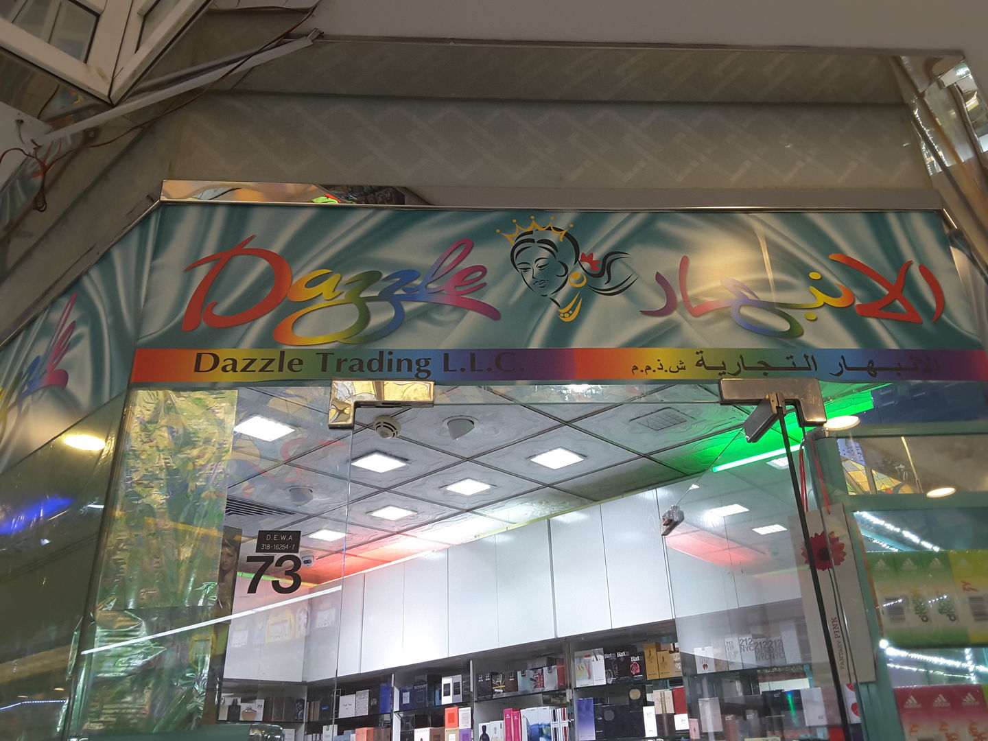HiDubai-business-dazzel-trading-shopping-beauty-cosmetics-stores-al-karama-dubai