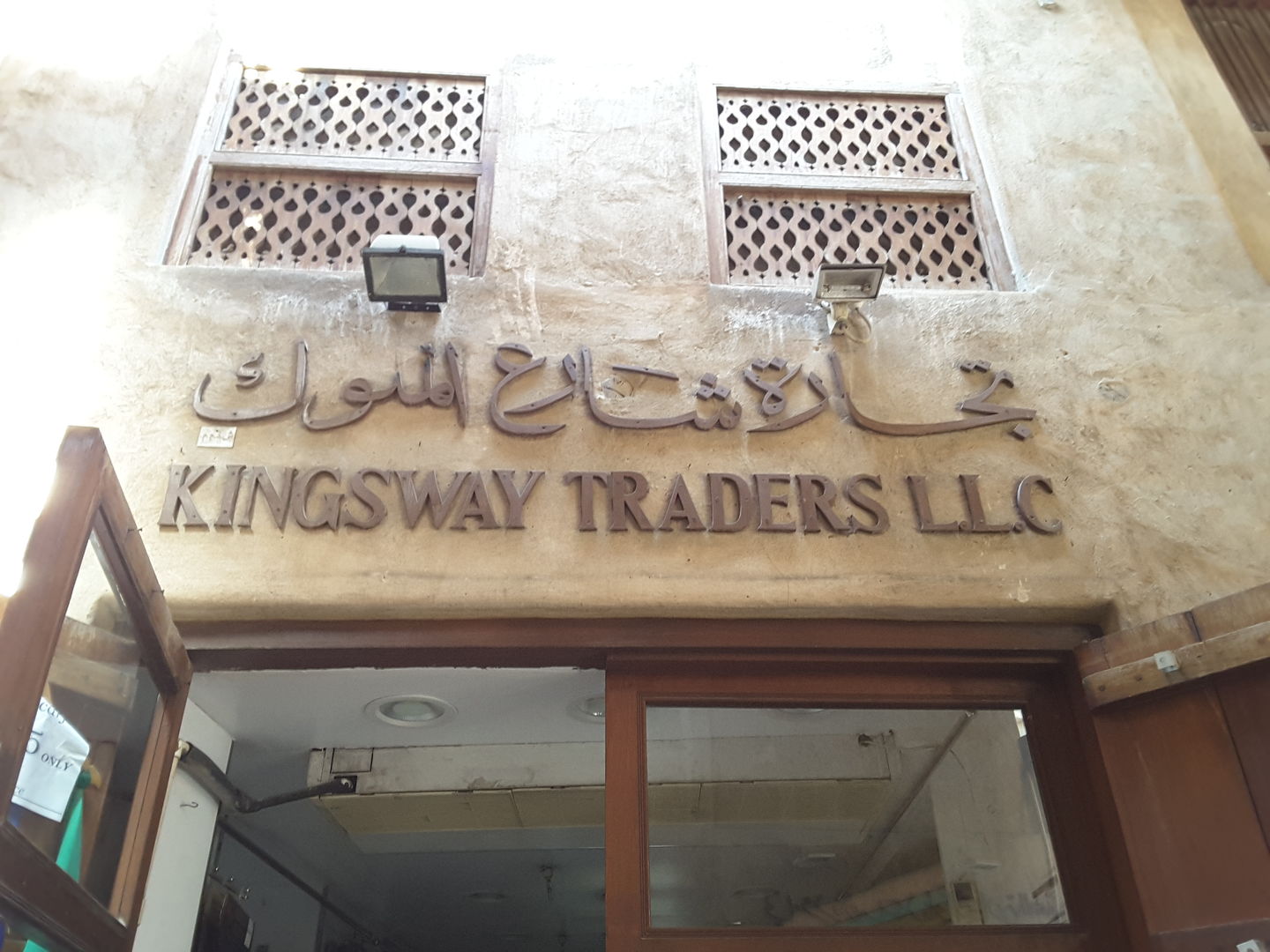 HiDubai-business-kingsway-traders-b2b-services-distributors-wholesalers-al-fahidi-al-souq-al-kabeer-dubai-2