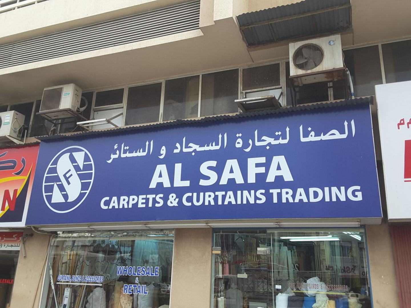 HiDubai-business-al-safa-carpets-curtains-trading-b2b-services-distributors-wholesalers-naif-dubai-2