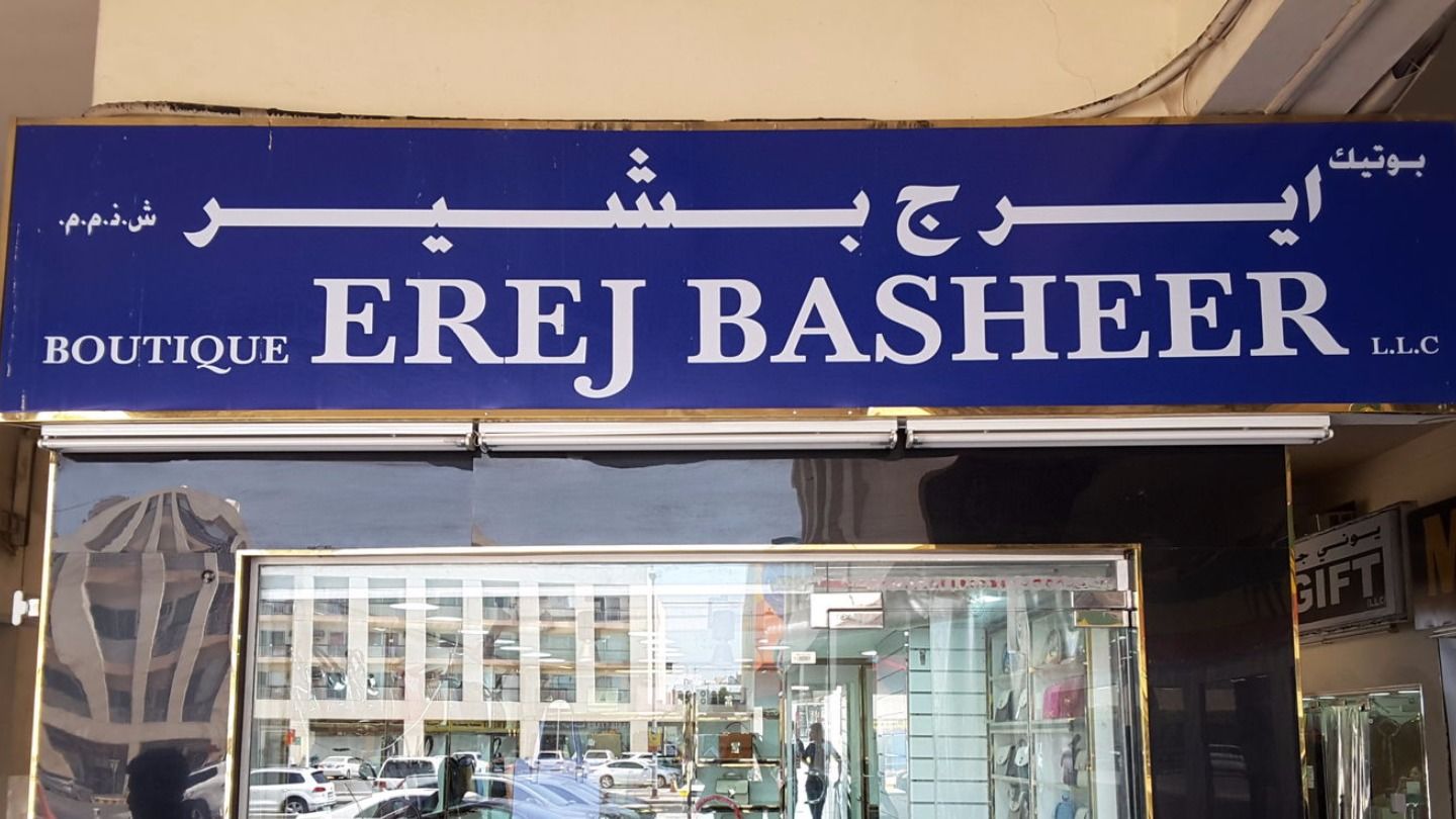 HiDubai-business-boutique-erej-basheer-shopping-fashion-accessories-al-karama-dubai-2