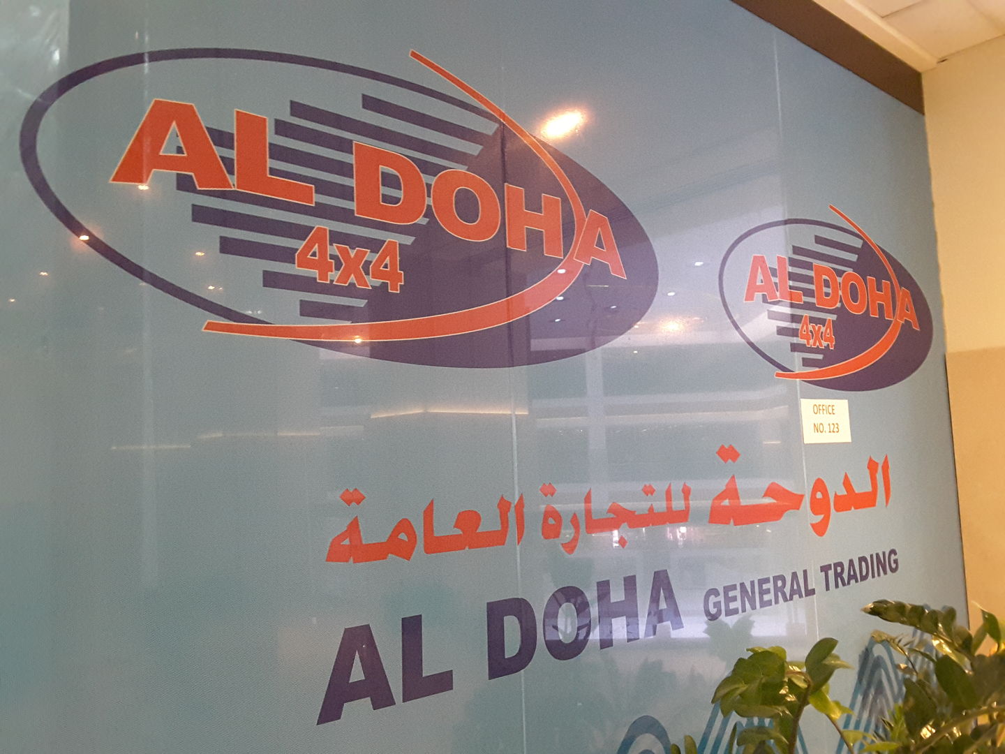HiDubai-business-al-doha-general-trading-b2b-services-distributors-wholesalers-corniche-deira-dubai-2