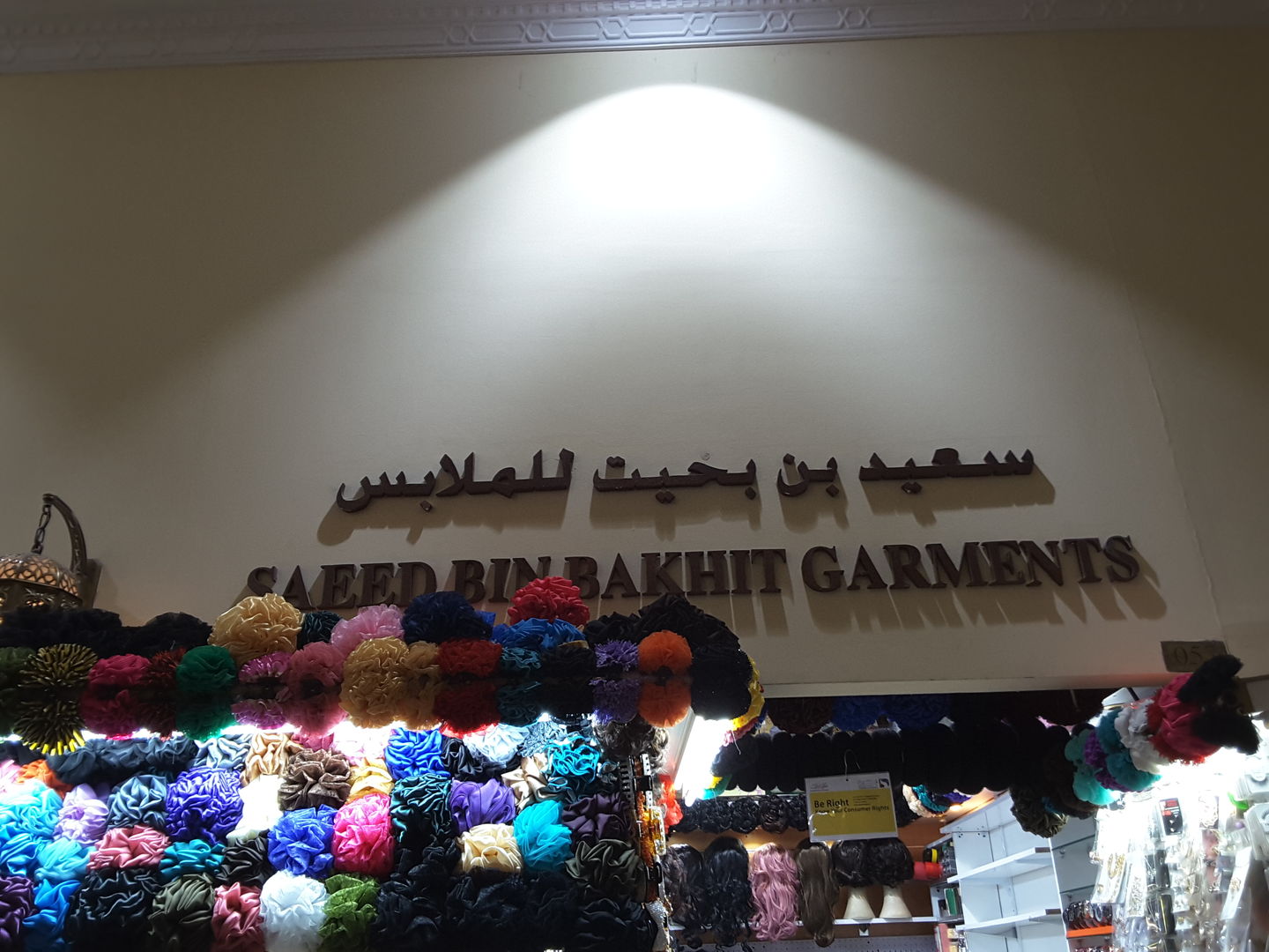 HiDubai-business-saeed-bin-bakhit-garments-shopping-fashion-accessories-naif-dubai-2