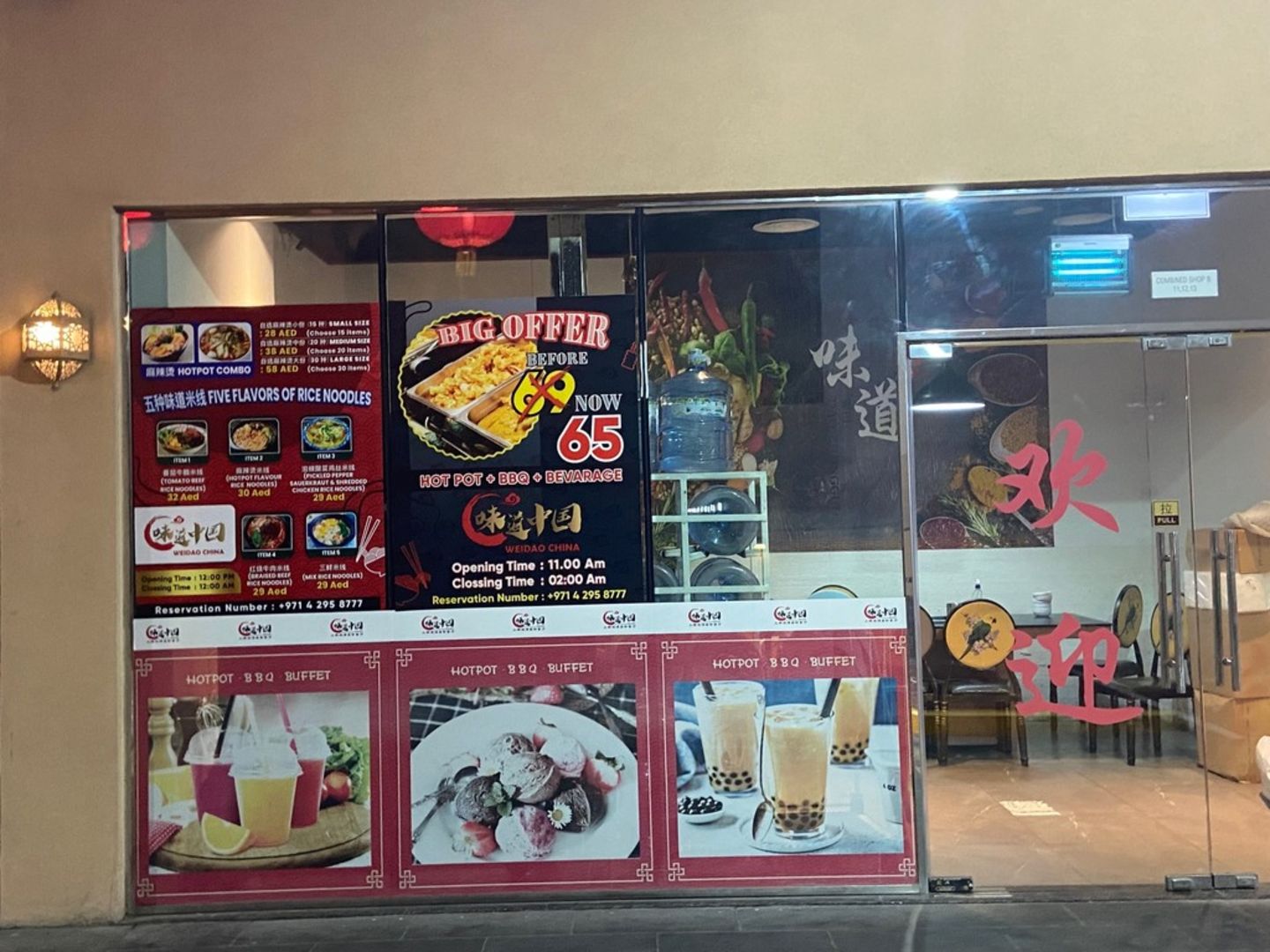 HiDubai-business-weidao-china-hotpot-bbq-buffet-restaurant-food-beverage-restaurants-bars-naif-dubai