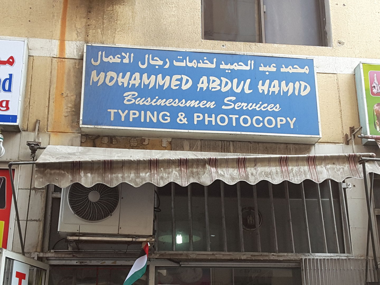 HiDubai-business-mohammed-abdul-hamid-businessmen-services-b2b-services-printing-typing-services-naif-dubai-2