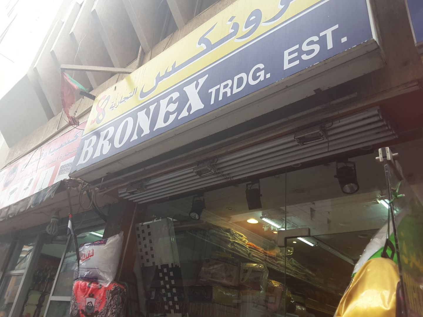 Bronex Trading(Furniture & Décor) in Naif, Dubai HiDubai