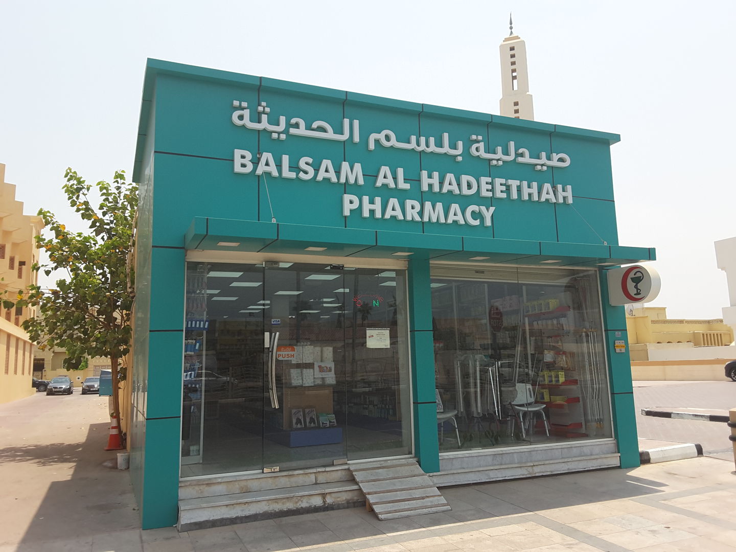HiDubai-business-balsam-al-hadeethah-pharmacy-beauty-wellness-health-pharmacy-umm-suqeim-2-dubai-2