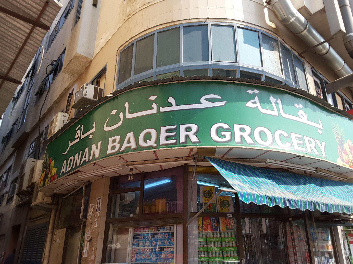 HiDubai-business-adnan-baqer-grocery-shopping-supermarkets-hypermarkets-grocery-stores-ayal-nasir-dubai