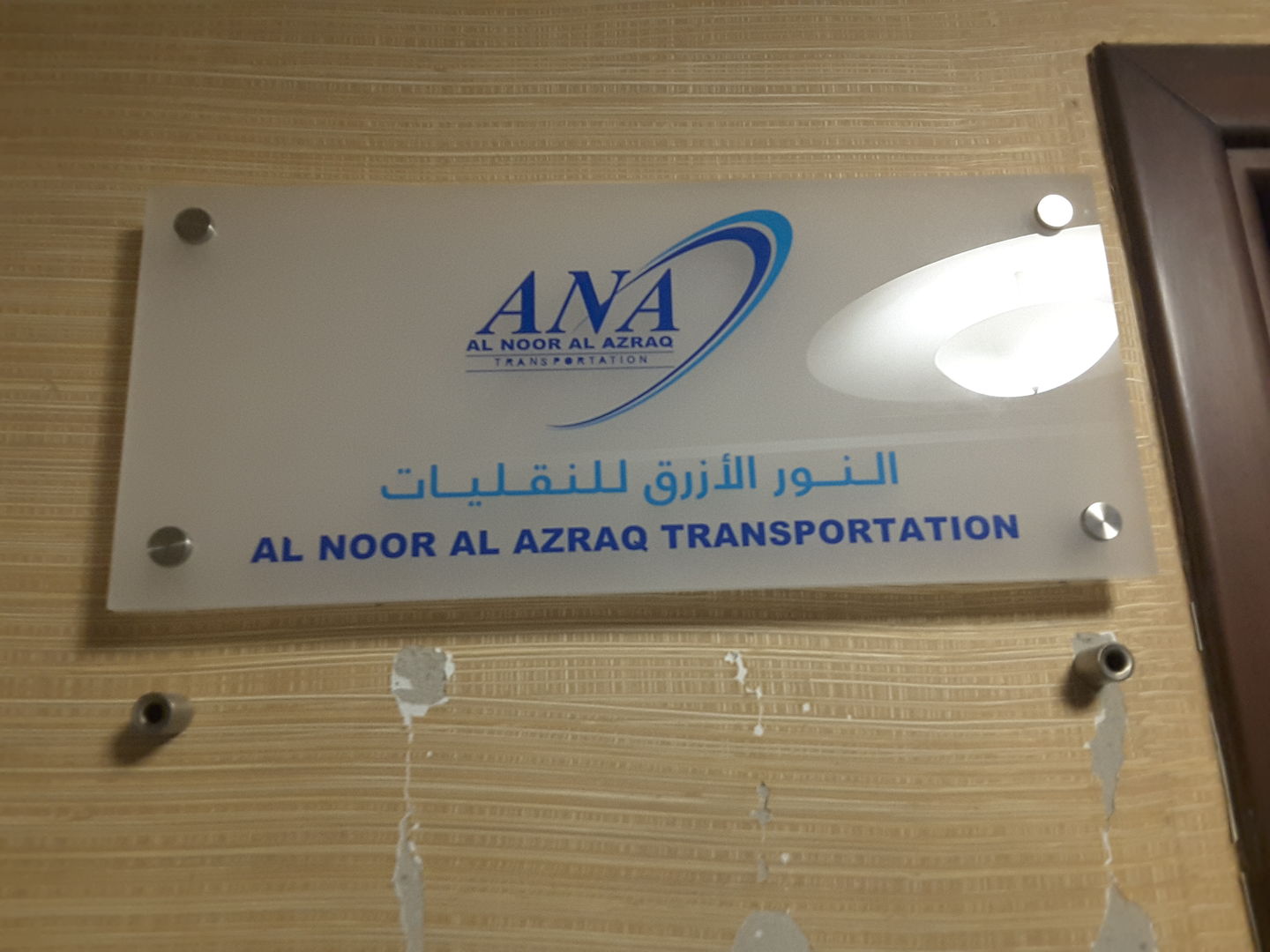 HiDubai-business-al-noor-al-azraq-transportation-b2b-services-business-consultation-services-al-quoz-industrial-1-dubai