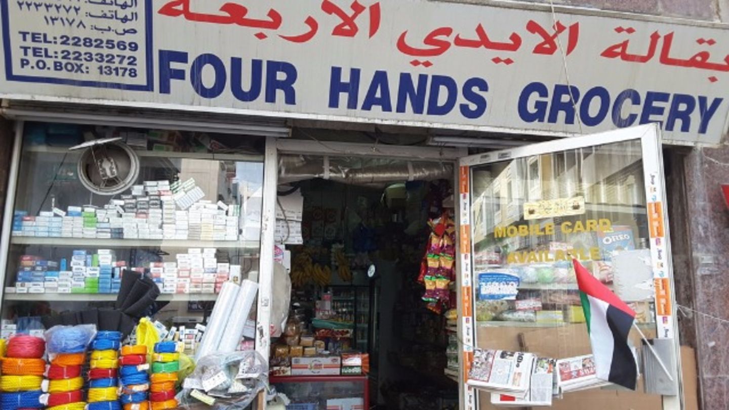 HiDubai-business-four-hands-grocery-shopping-supermarkets-hypermarkets-grocery-stores-baniyas-square-dubai-2