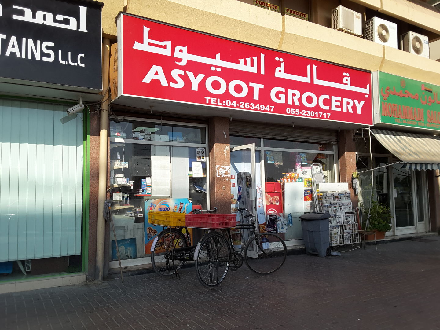HiDubai-business-asyoot-grocery-shopping-supermarkets-hypermarkets-grocery-stores-al-qusais-2-dubai-2
