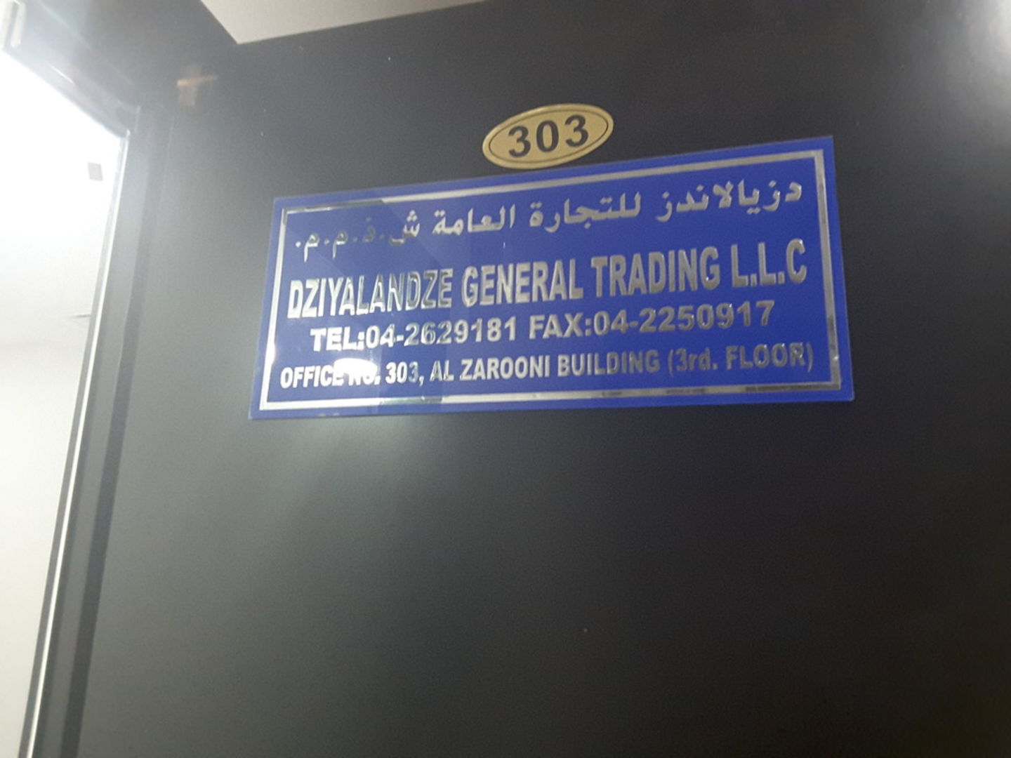 HiDubai-business-dziyalandze-general-trading-b2b-services-distributors-wholesalers-al-ras-dubai-2