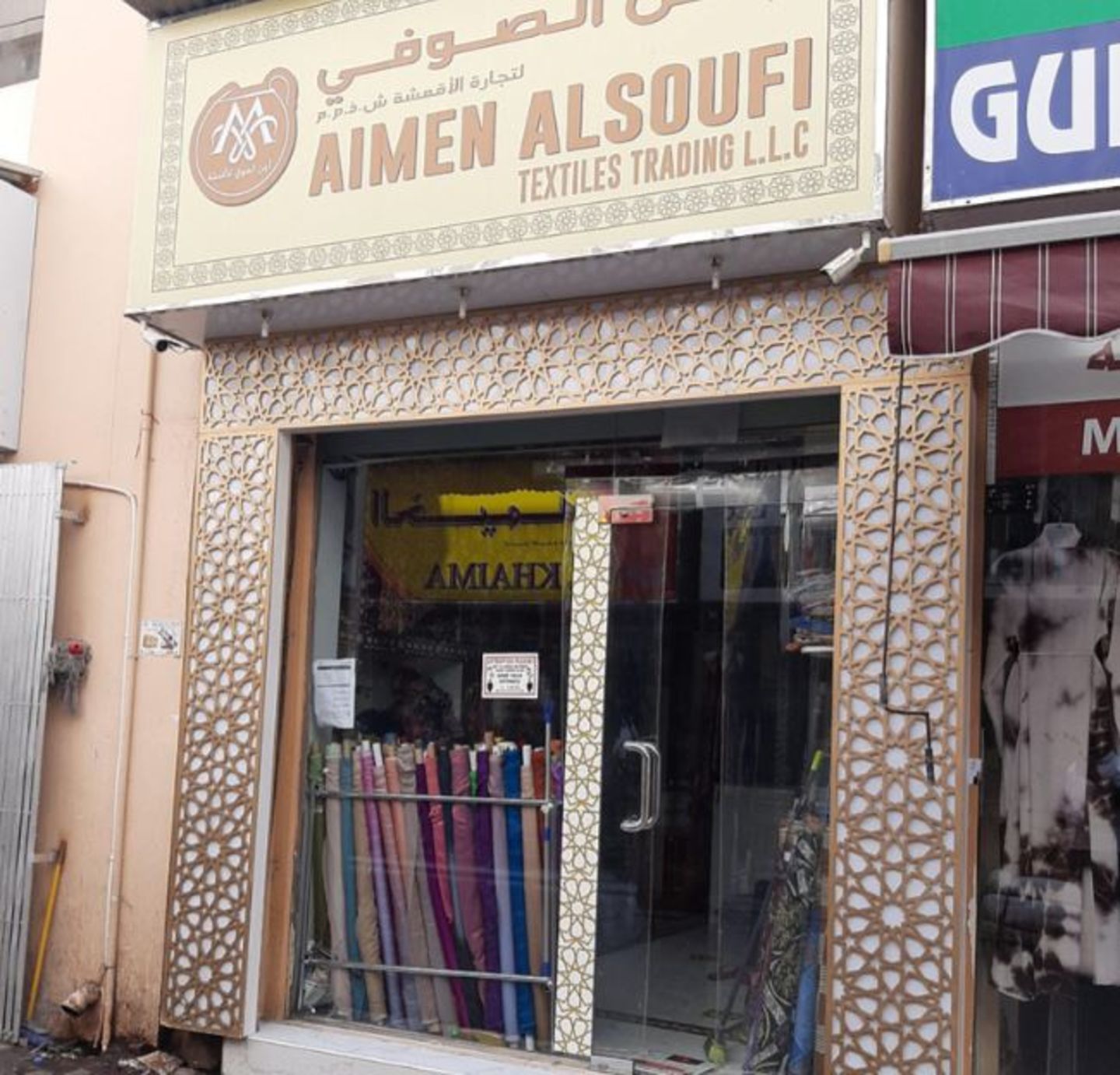 HiDubai-business-aimen-alsoufi-textiles-trading-shopping-apparel-al-daghaya-dubai