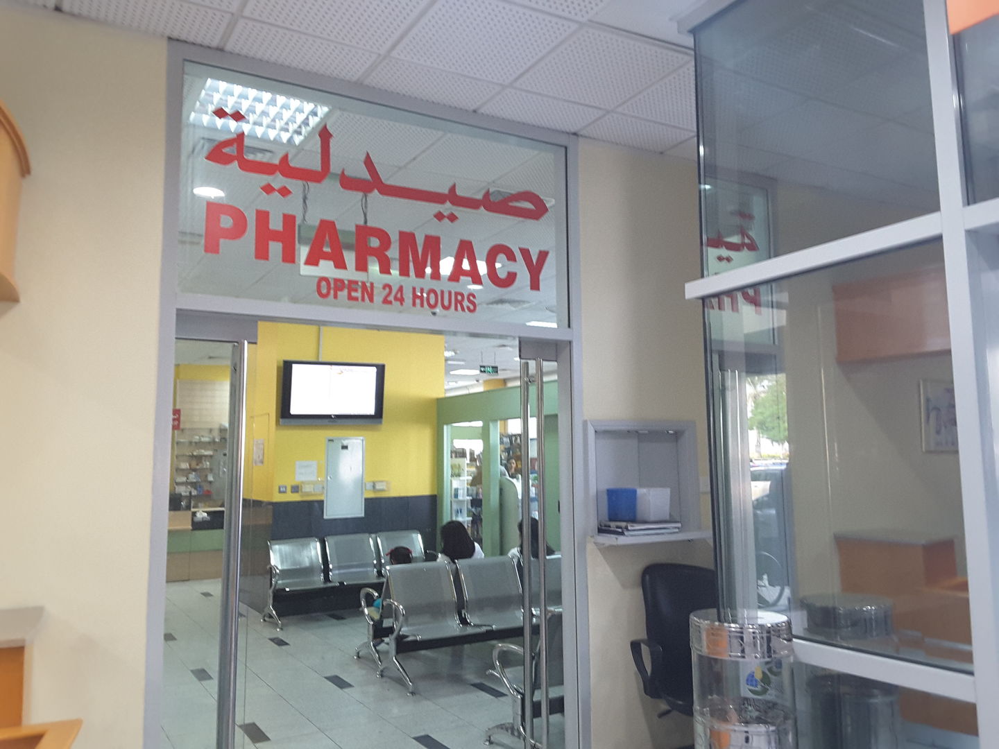 HiDubai-business-belhoul-speciality-hospital-pharmacy-beauty-wellness-health-pharmacy-al-baraha-dubai-2