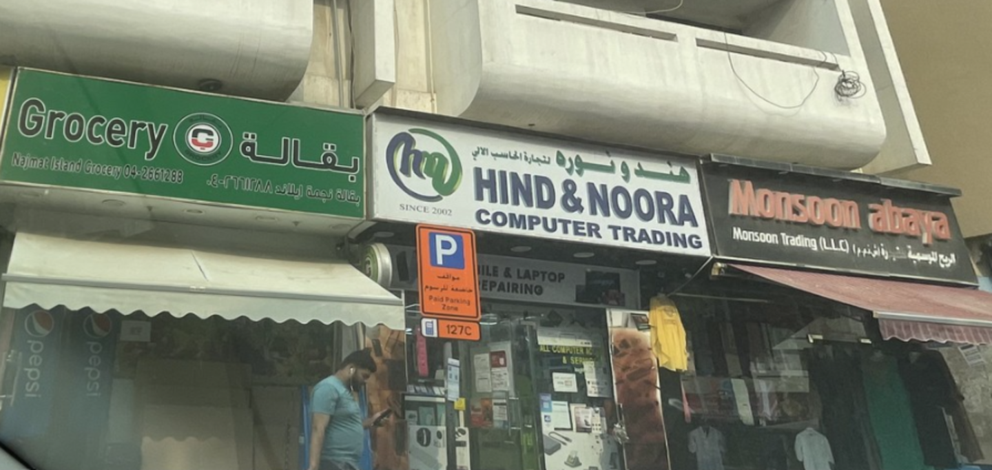 HiDubai-business-najmat-island-grocery-shopping-supermarkets-hypermarkets-grocery-stores-hor-al-anz-dubai