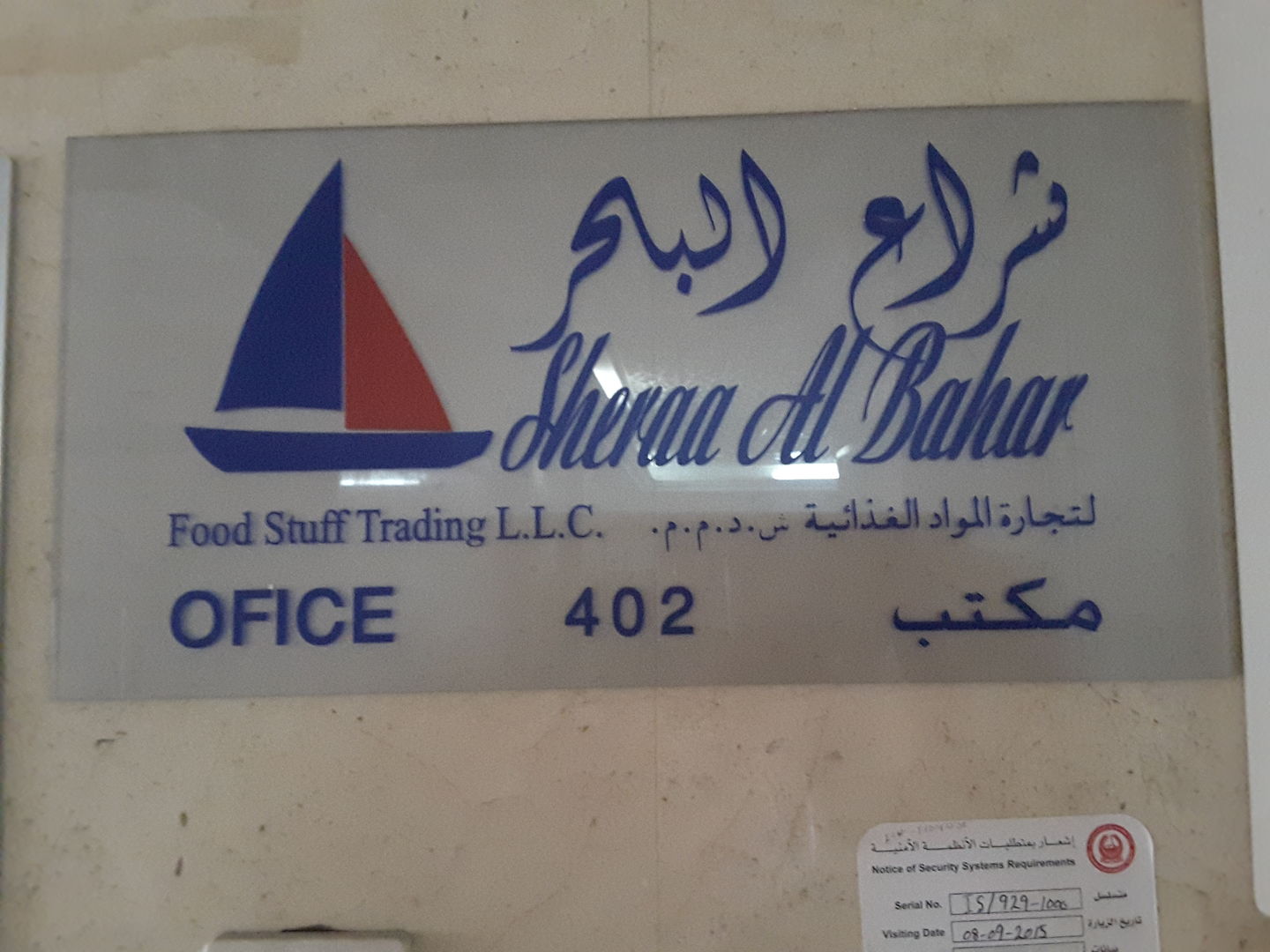 HiDubai-business-sheraa-al-bahar-foodstuff-trading-b2b-services-food-stuff-trading-al-muteena-dubai-2