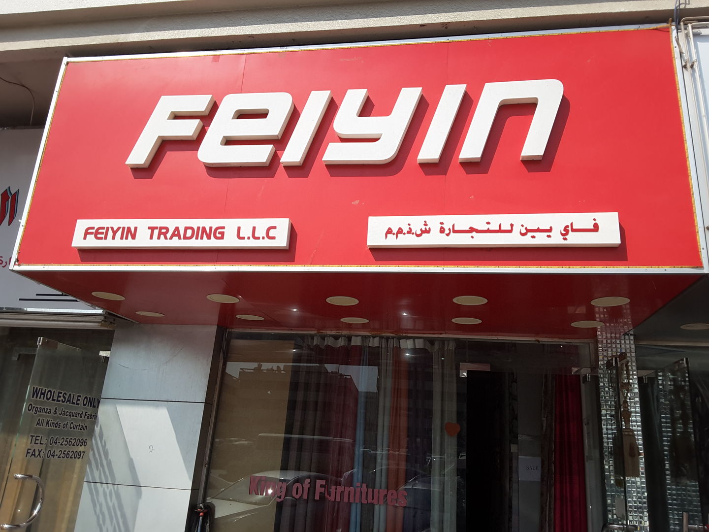 HiDubai-business-fei-yin-trading-b2b-services-distributors-wholesalers-al-murar-dubai-2
